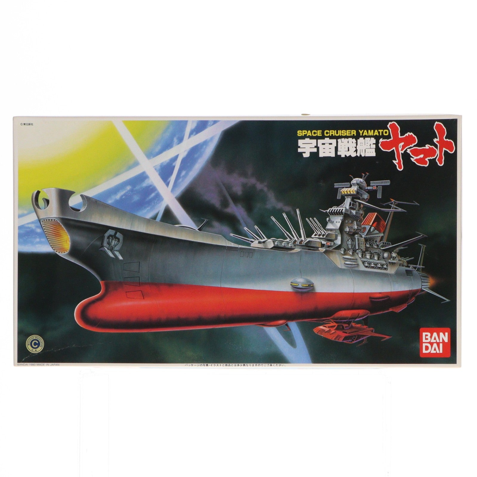 【中古即納】[PTM] 1/700 宇宙戦艦ヤマト(FINAL YAMATO) 旧パッケージ版 宇宙戦艦ヤマト プラモデル(0042200) バンダイ(19991231)
