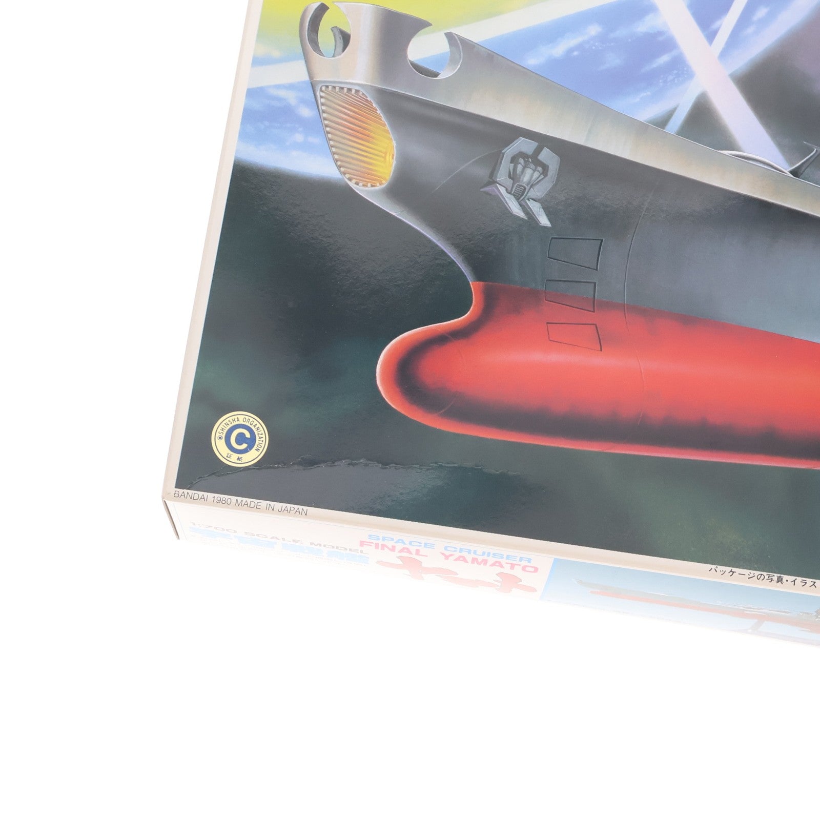【中古即納】[PTM] 1/700 宇宙戦艦ヤマト(FINAL YAMATO) 旧パッケージ版 宇宙戦艦ヤマト プラモデル(0042200) バンダイ(19991231)