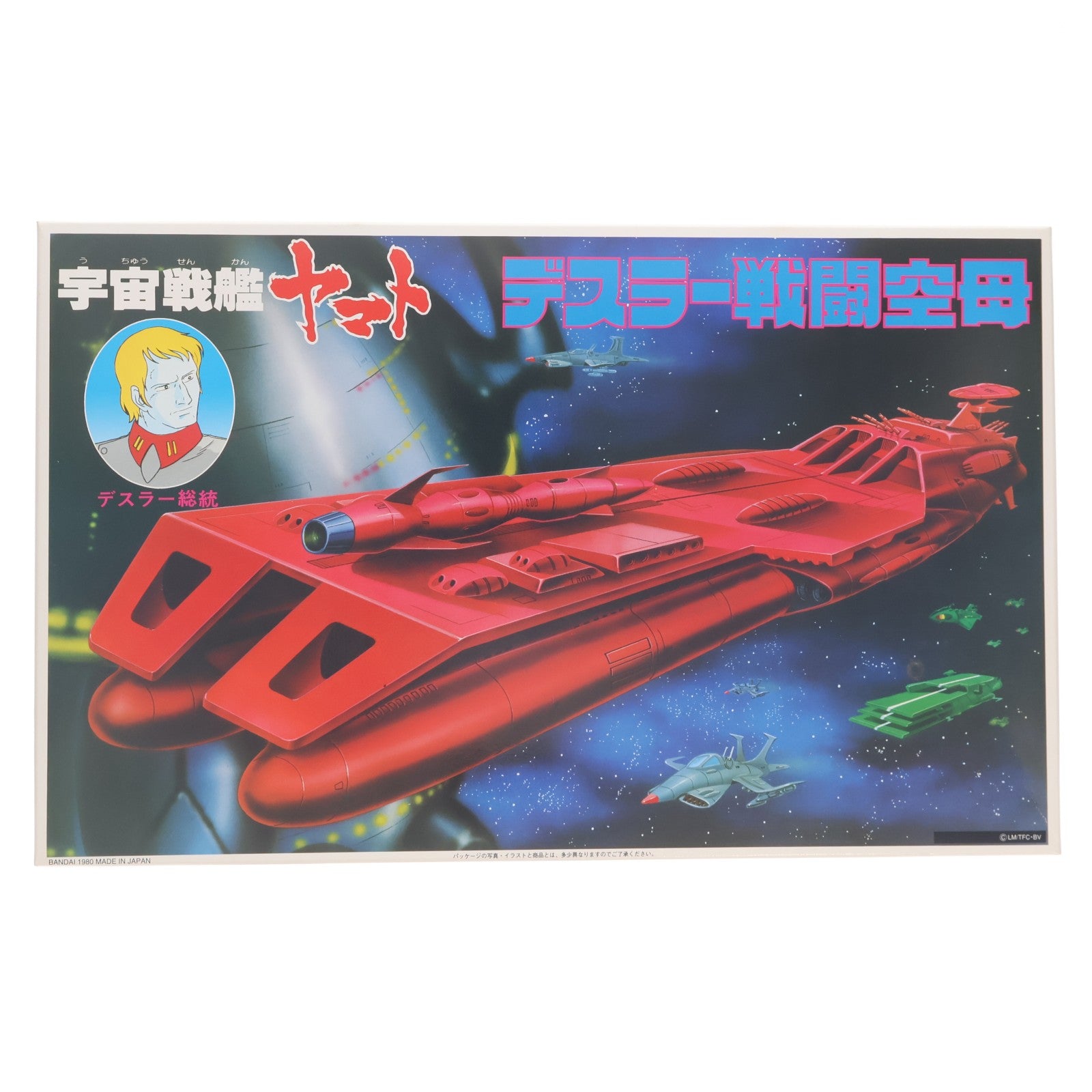 【中古即納】[PTM] デスラー戦闘空母 宇宙戦艦ヤマト プラモデル(0011649) バンダイ(20121031)