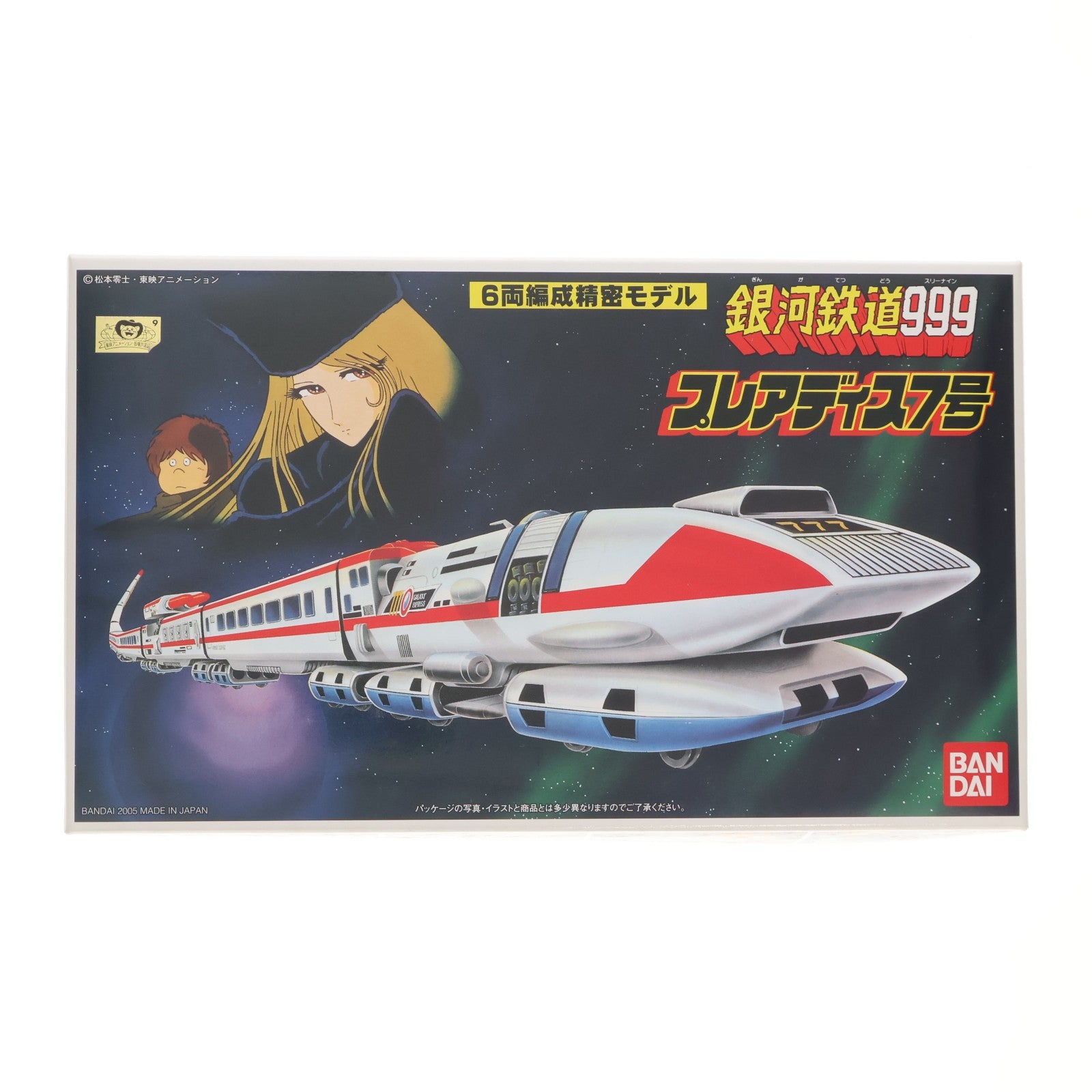 【中古即納】[PTM] No.777 プレアディス7号 6両編成精密モデル 銀河鉄道999(スリーナイン) プラモデル バンダイ(20051231)