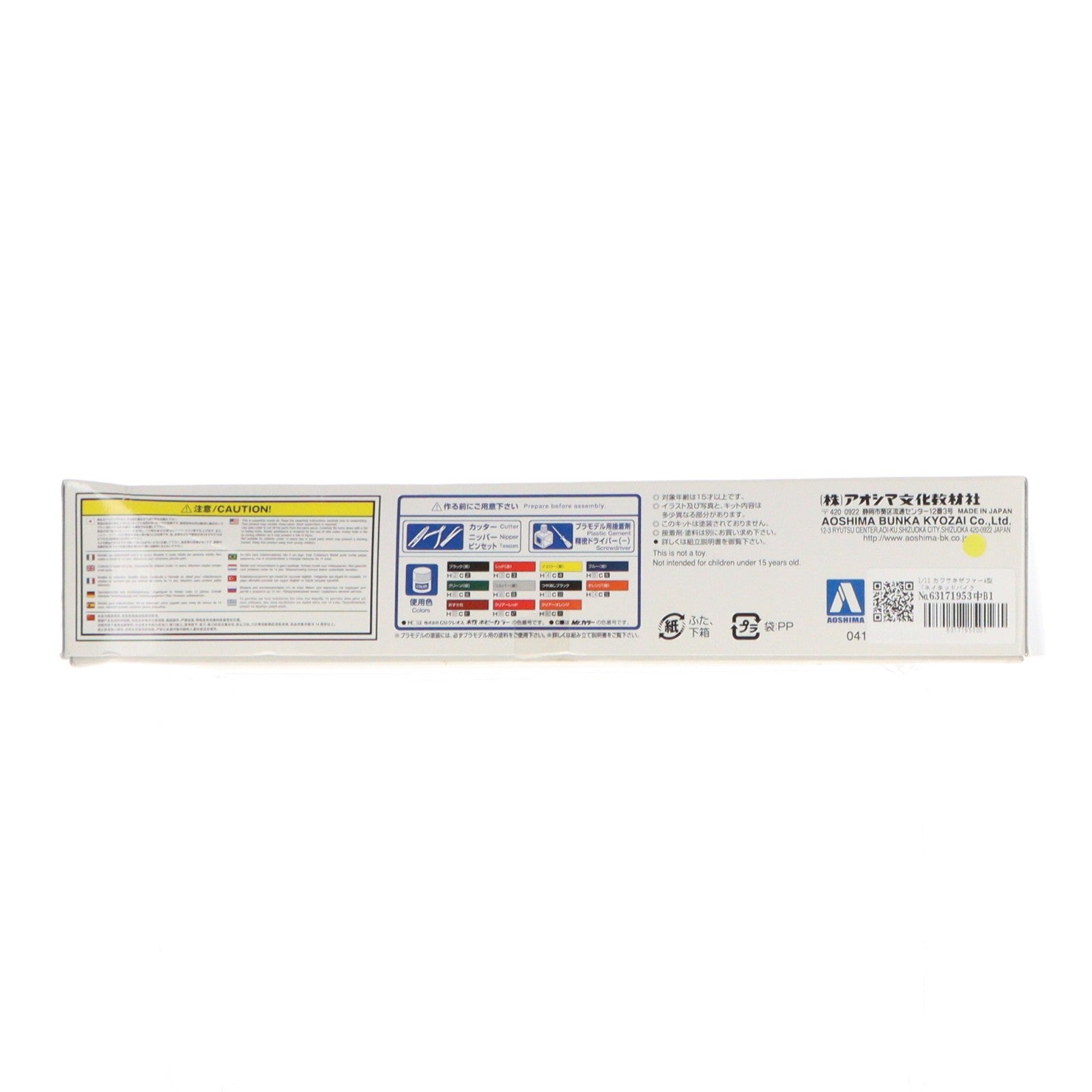 【中古即納】[PTM] ネイキッドバイクシリーズ No.10 1/12 カワサキゼファー4型 プラモデル(41659) アオシマ(20190526)