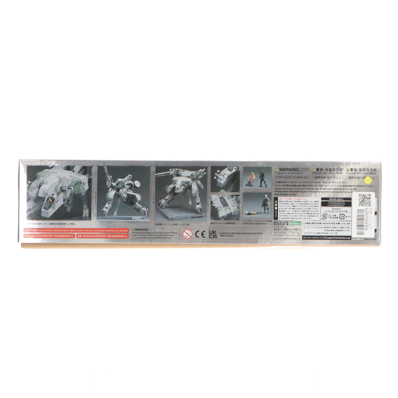 【中古即納】[PTM] (再々販) 1/100 メタルギア REX(レックス) METAL GEAR SOLID(メタルギアソリッド) プラモデル(KP221X) コトブキヤ(20260430)