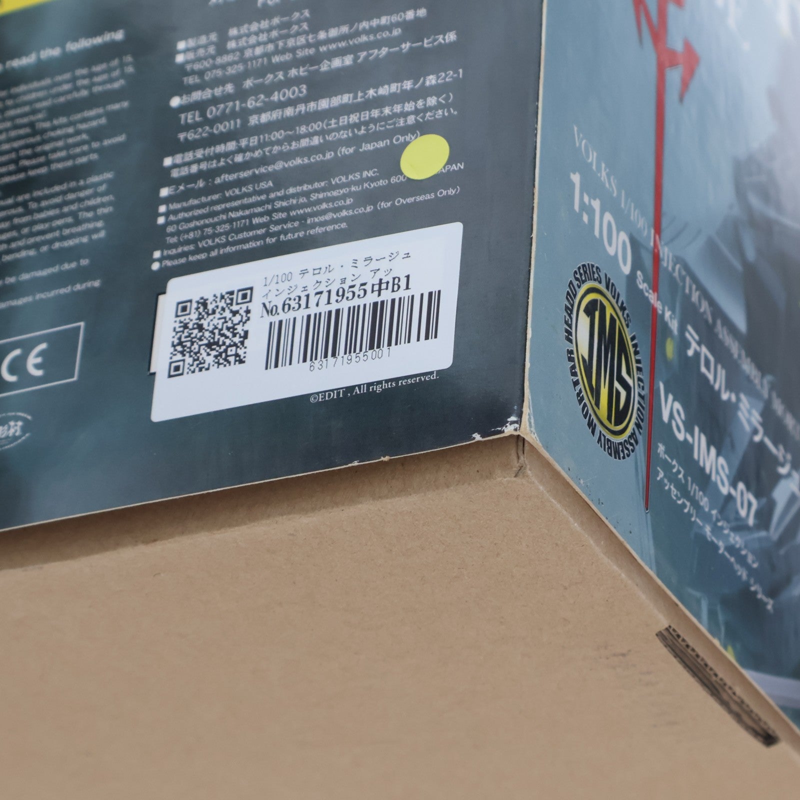 【中古即納】[PTM] 1/100 テロル・ミラージュ インジェクション アッセンブリー モーターヘッドシリーズ ファイブスター物語 プラモデル(VS-IMS-07) ボークス(20150307)