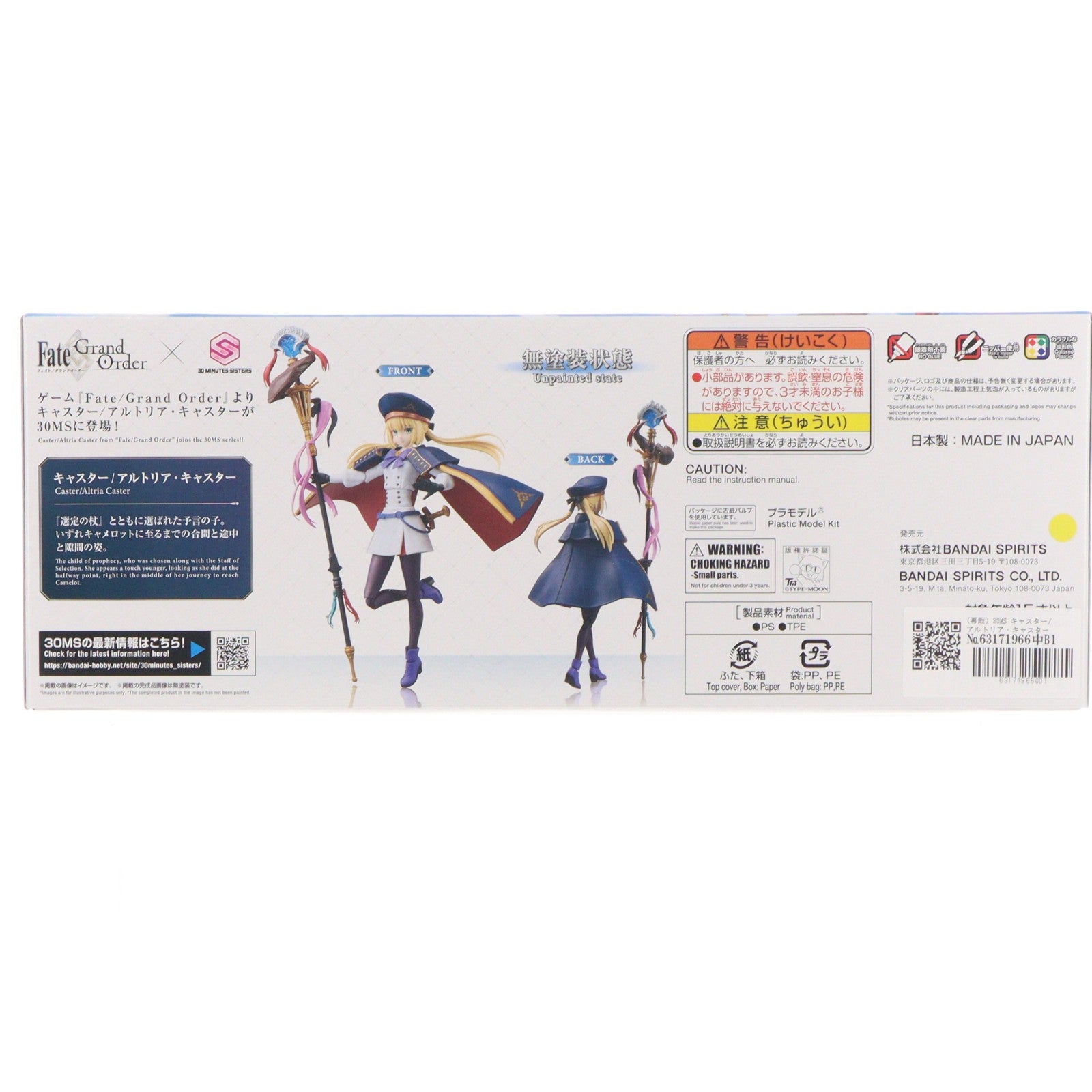 【中古即納】[PTM] 30MS キャスター/アルトリア・キャスター 30 MINUTES SISTERS(サーティミニッツシスターズ) Fate/Grand Order(フェイト/グランドオーダー) プラモデル(2795663) バンダイスピリッツ(20260228)