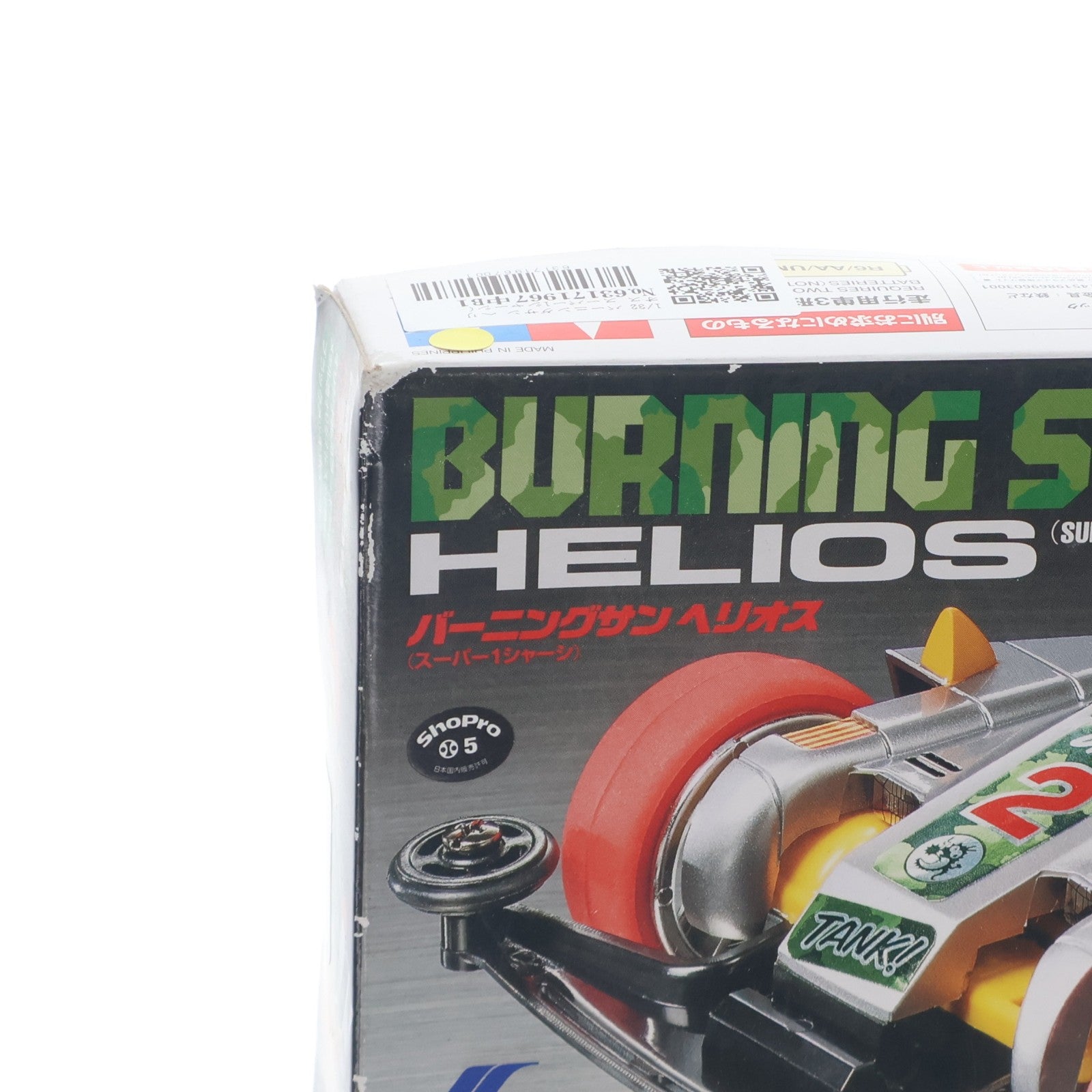 【中古即納】[PTM] 1/32 バーニングサン ヘリオス スーパー1シャーシ(レッド) ダッシュ!四駆郎 レーサーミニ四駆シリーズ プラモデル プライズ(92343) タミヤ(19991231)