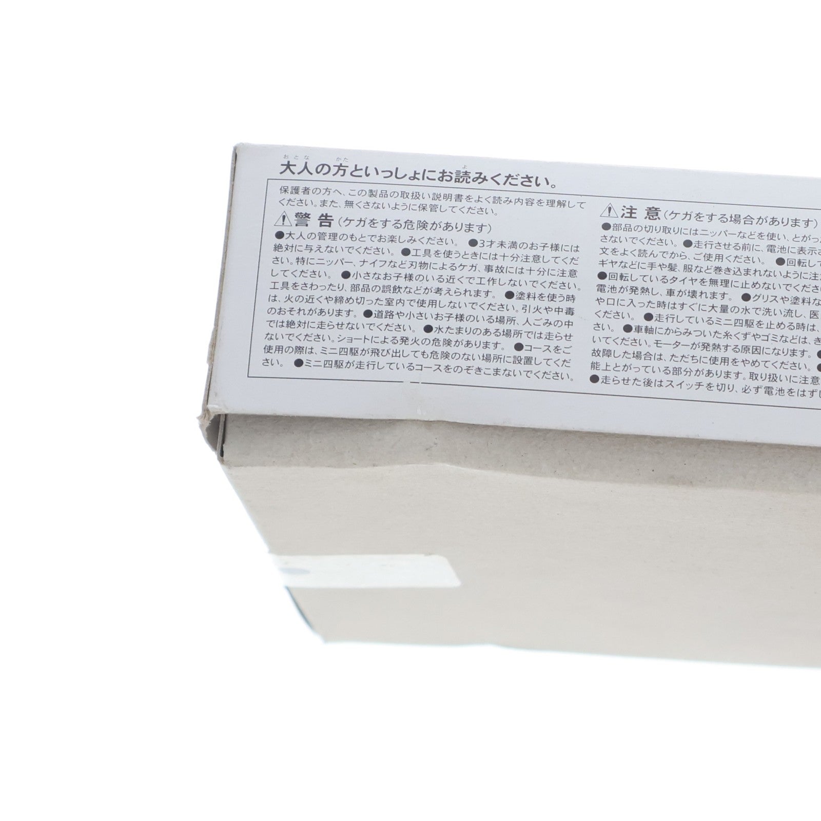 【中古即納】[PTM] 1/32 バーニングサン ヘリオス スーパー1シャーシ(レッド) ダッシュ!四駆郎 レーサーミニ四駆シリーズ プラモデル プライズ(92343) タミヤ(19991231)