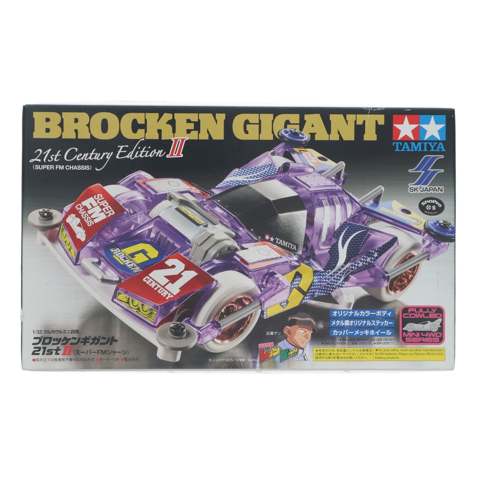 【中古即納】[PTM] フルカウルミニ四駆 1/32 ブロッケンギガント 21st II(スーパーFMシャーシ)(メタリックブルー) 爆走兄弟レッツ&ゴー!! プラモデル プライズ(92361) タミヤ/エスケイジャパン(20161130)