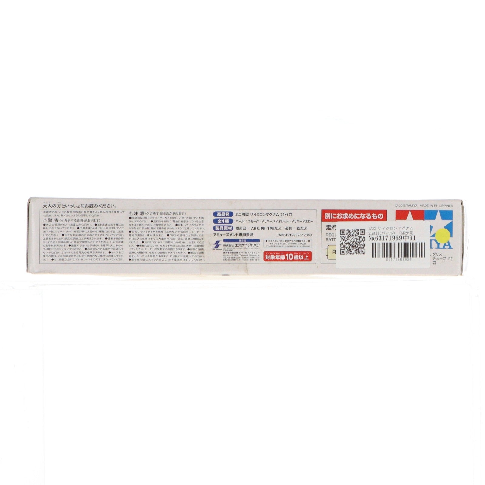 【中古即納】[PTM] フルカウルミニ四駆 1/32 サイクロンマグナム 21st II スーパーTZ-Xシャーシ(パール) 爆走兄弟レッツ&ゴー!! プラモデル プライズ(92365) タミヤ/エスケイジャパン(20161230)