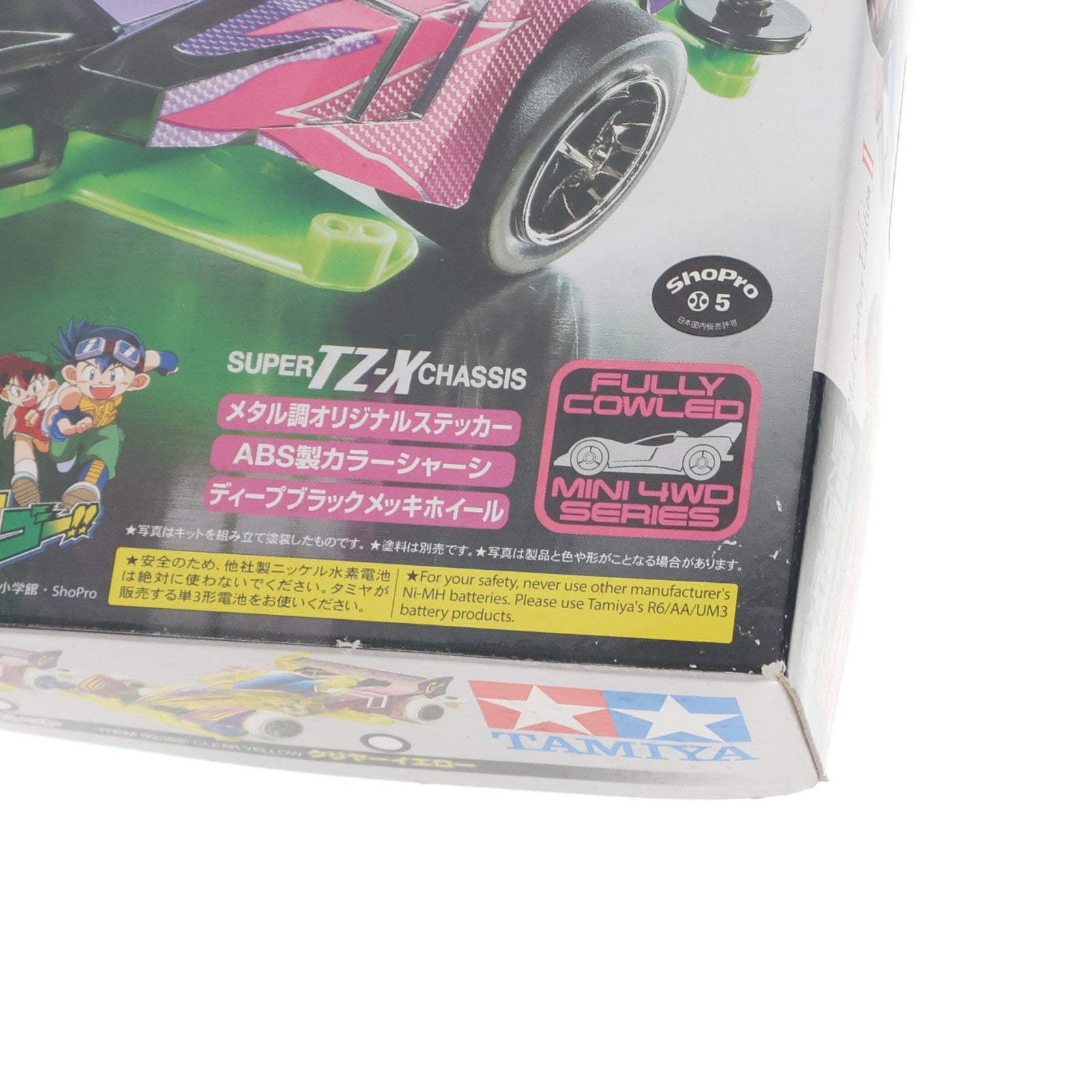 【中古即納】[PTM] フルカウルミニ四駆 1/32 サイクロンマグナム 21st II スーパーTZ-Xシャーシ(パール) 爆走兄弟レッツ&ゴー!! プラモデル プライズ(92365) タミヤ/エスケイジャパン(20161230)