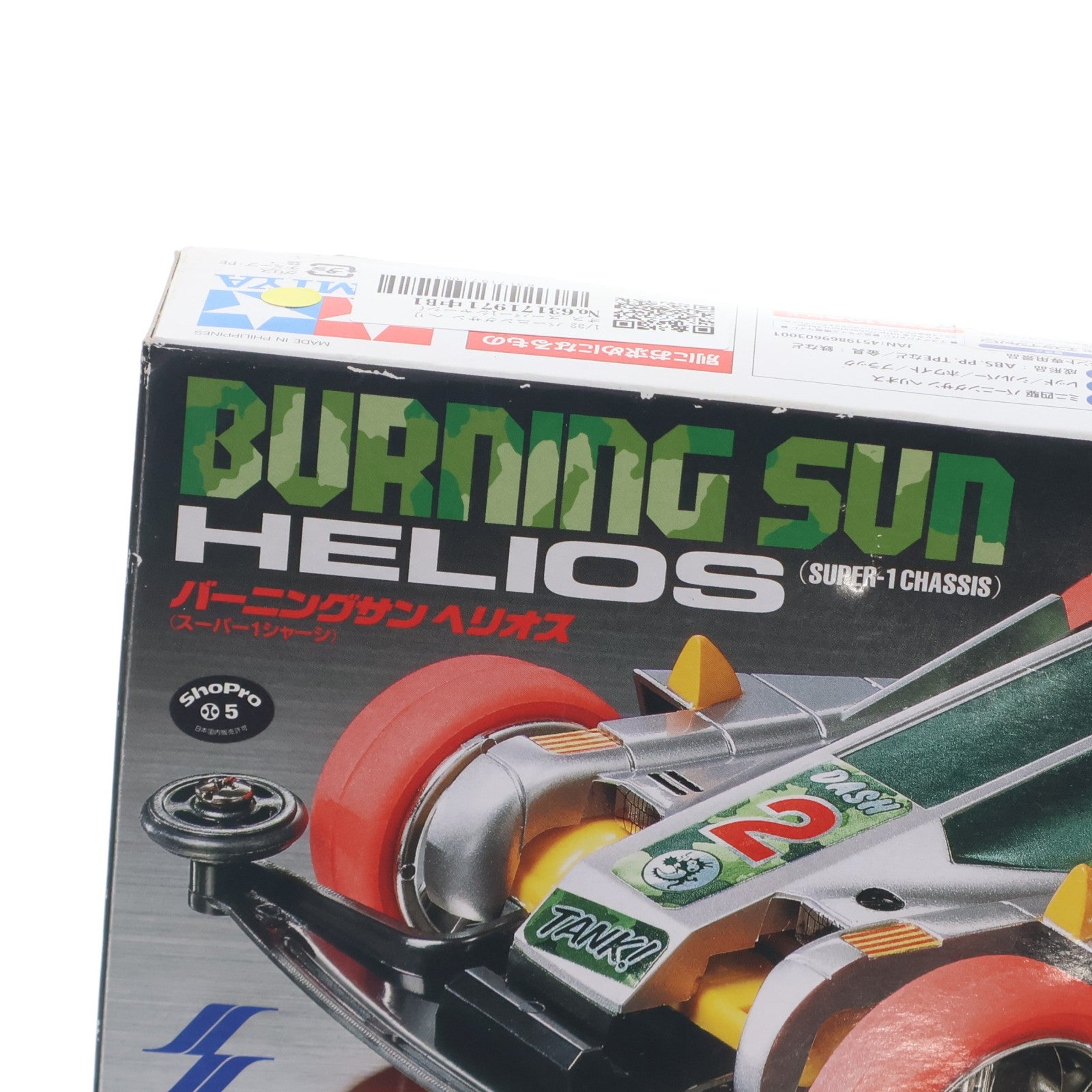 【中古即納】[PTM] 1/32 バーニングサン ヘリオス スーパー1シャーシ(レッド) ダッシュ!四駆郎 レーサーミニ四駆シリーズ プラモデル プライズ(92343) タミヤ(19991231)
