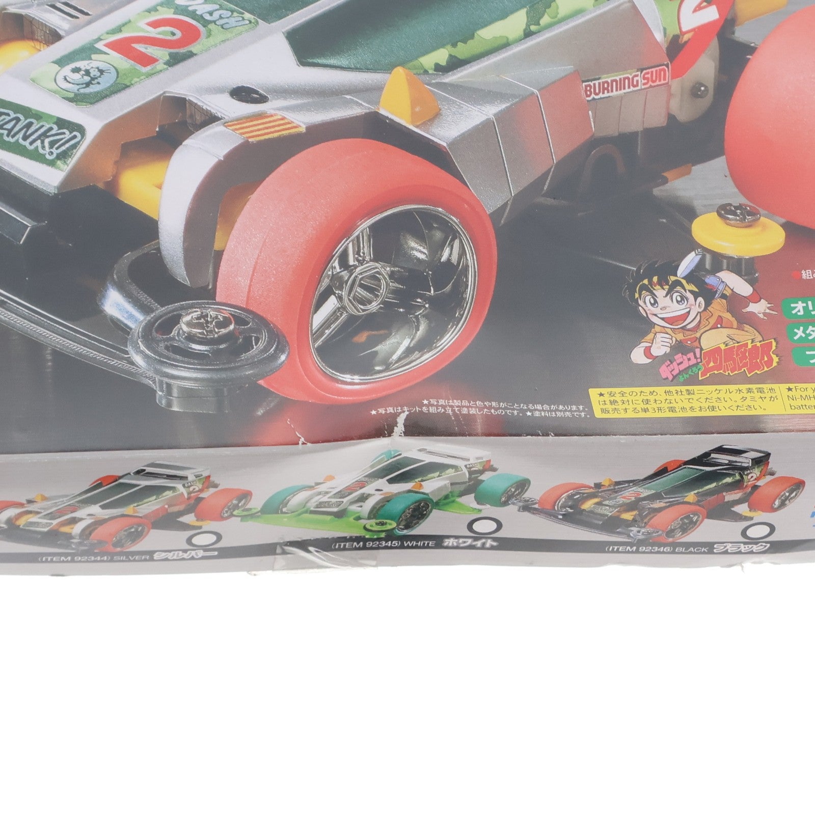 【中古即納】[PTM] 1/32 バーニングサン ヘリオス スーパー1シャーシ(レッド) ダッシュ!四駆郎 レーサーミニ四駆シリーズ プラモデル プライズ(92343) タミヤ(19991231)