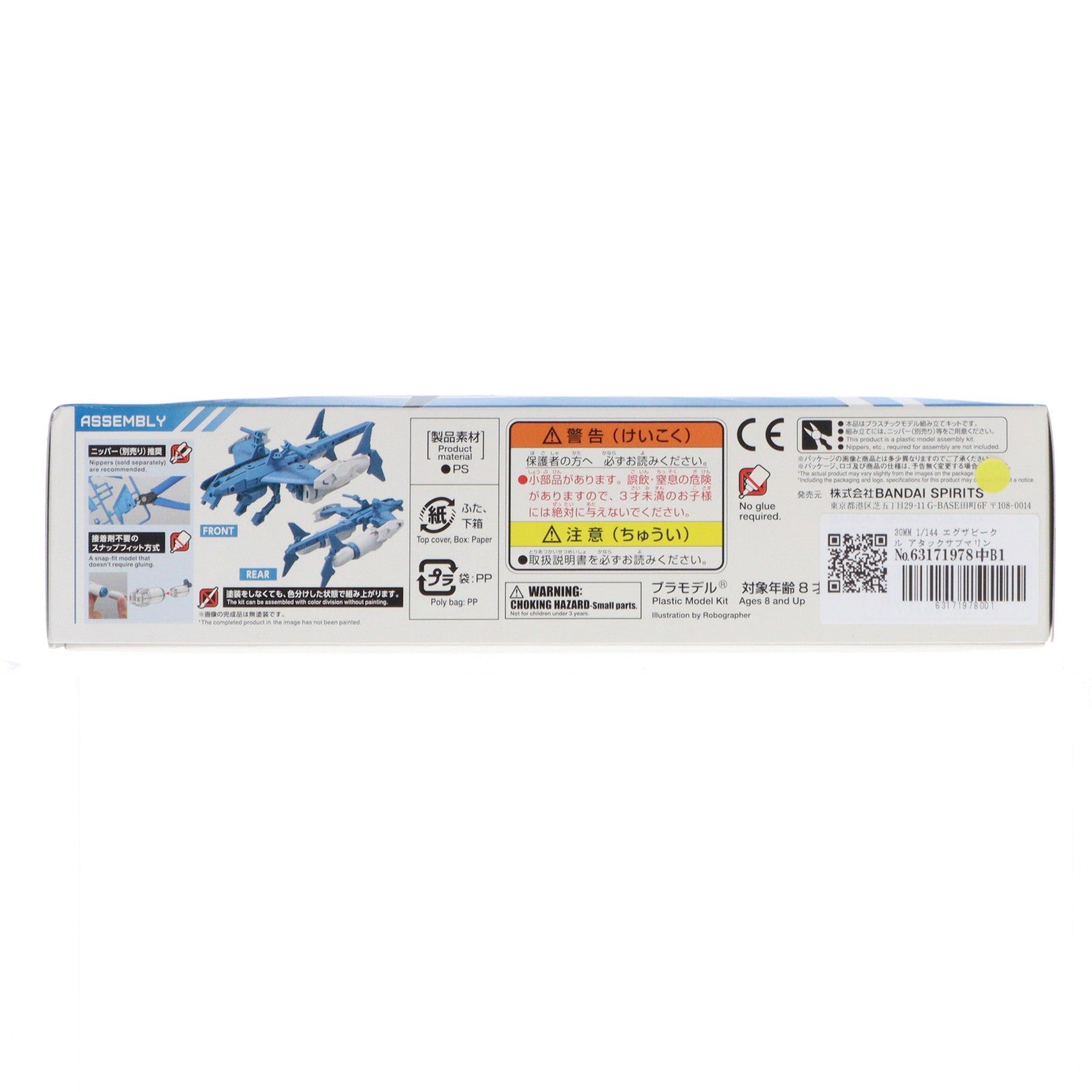 【中古即納】[PTM] 30MM 1/144 エグザビークル アタックサブマリンver.(ブルーグレー) 30 MINUTES MISSIONS(サーティミニッツミッションズ) プラモデル(5060736) バンダイスピリッツ(20201205)