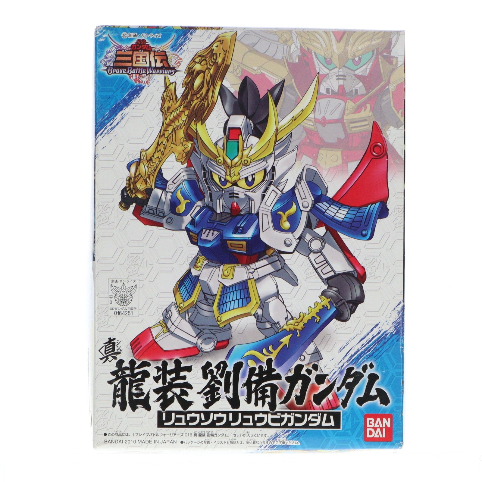 【中古即納】[PTM] SDガンダム No.018 真 龍装 劉備ガンダム(リュウソウリュウビガンダム) SDガンダム 三国伝 Brave Battle Warriors プラモデル(0164251) バンダイ(20100702)