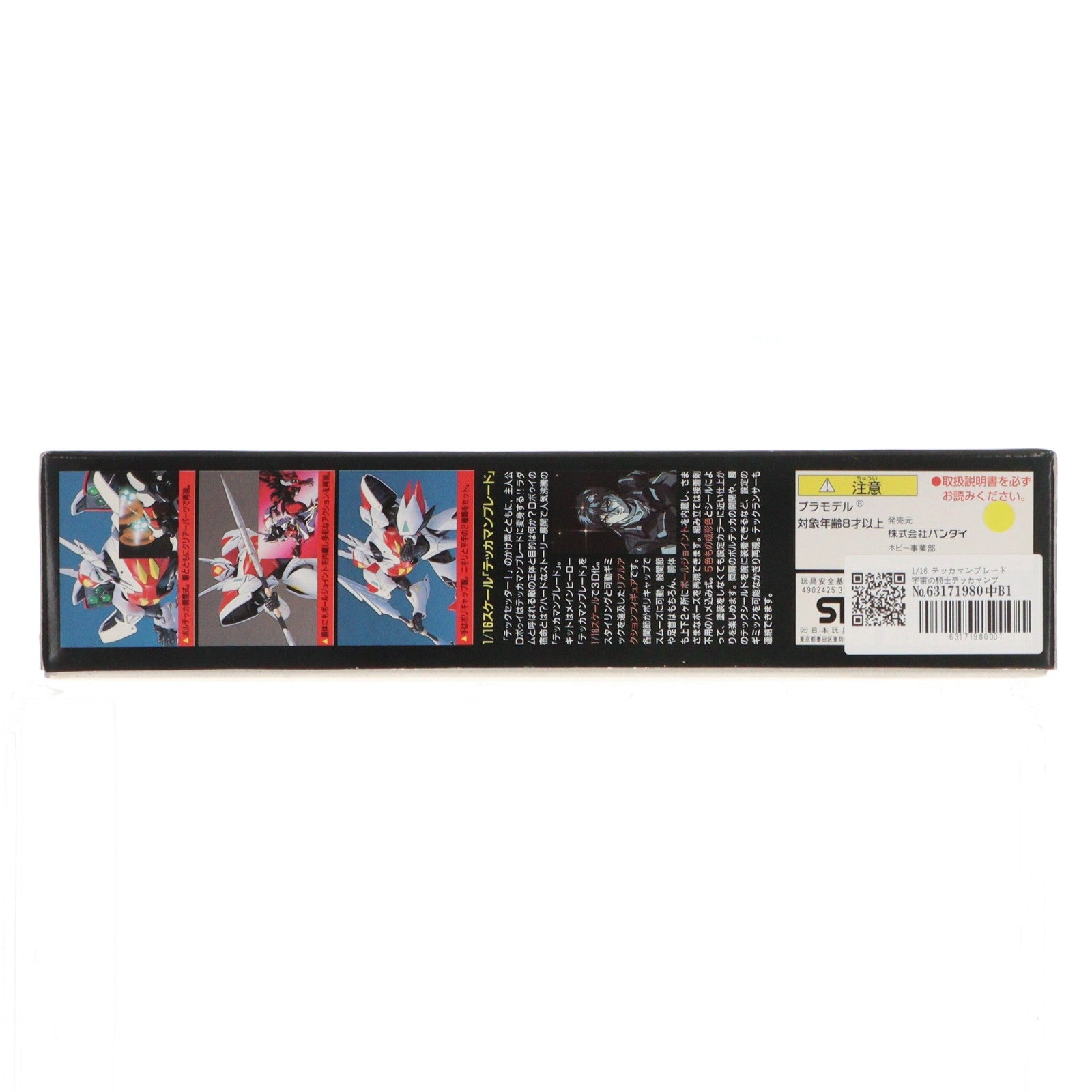 【中古即納】[PTM] 1/16 テッカマンブレード 宇宙の騎士テッカマンブレード シリーズNo.1 プラモデル(0035530) バンダイ(19991231)