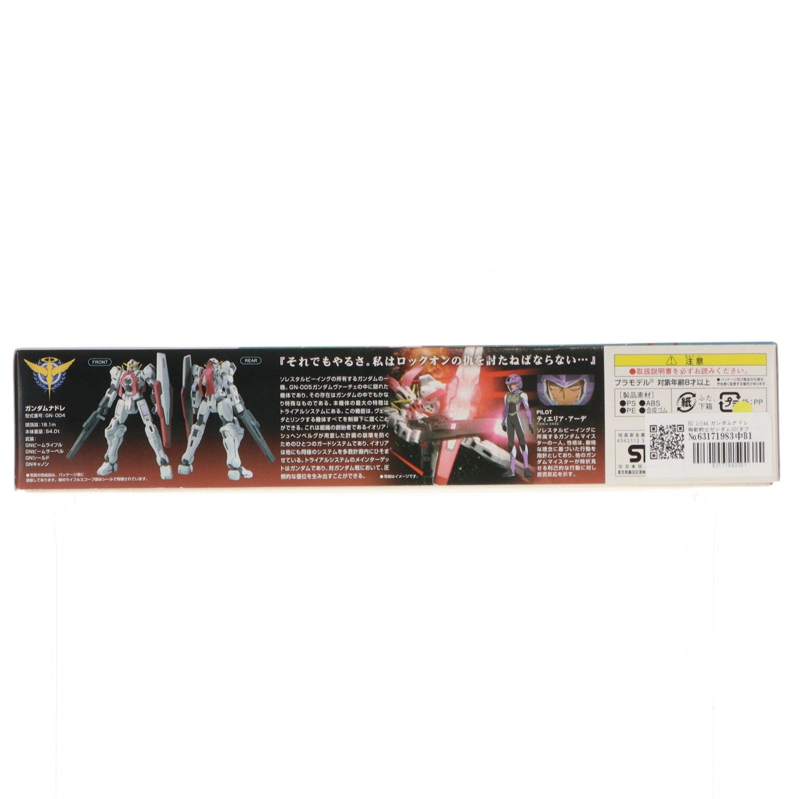 【中古即納】[PTM] HG 1/144 ガンダムナドレ 機動戦士ガンダム00(ダブルオー) プラモデル(0153262) バンダイ(20190531)