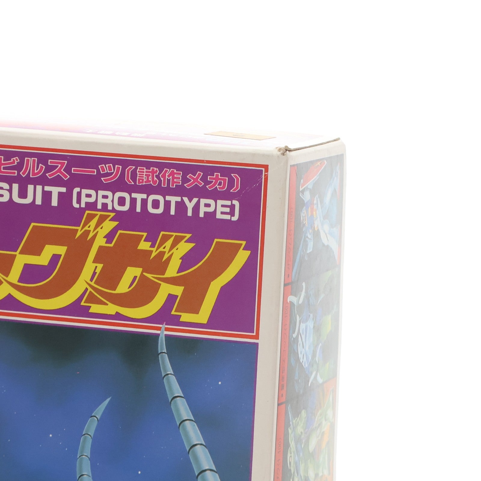 【中古即納】[PTM] 1/100 アッグガイ(試作メカ) 機動戦士ガンダム プラモデル バンダイ(19991231)