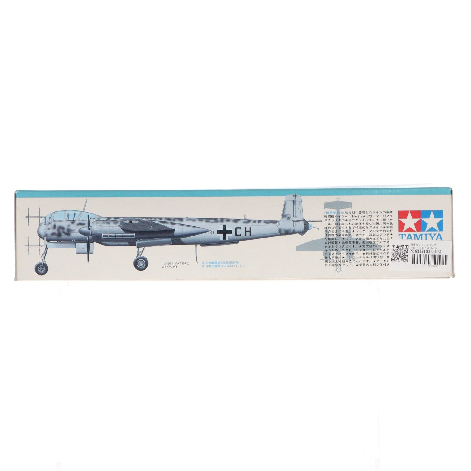 【中古即納】[PTM] 傑作機シリーズ No.57 1/48 ハインケル He219 A-7 ウーフー プラモデル(61057) タミヤ(19991231)