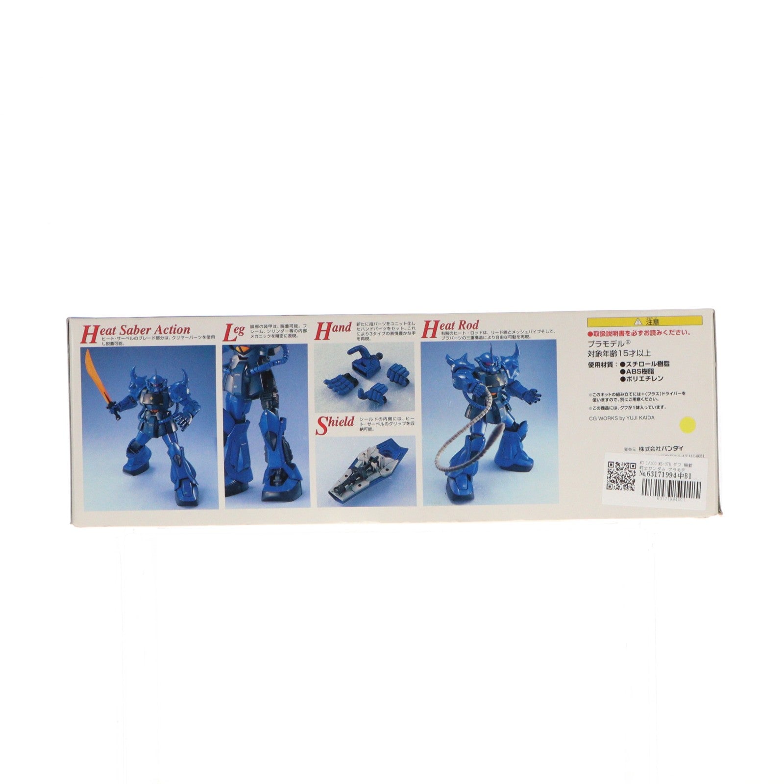 【中古即納】[PTM] MG 1/100 MS-07B グフ 機動戦士ガンダム プラモデル(0077633) バンダイ(20170802)