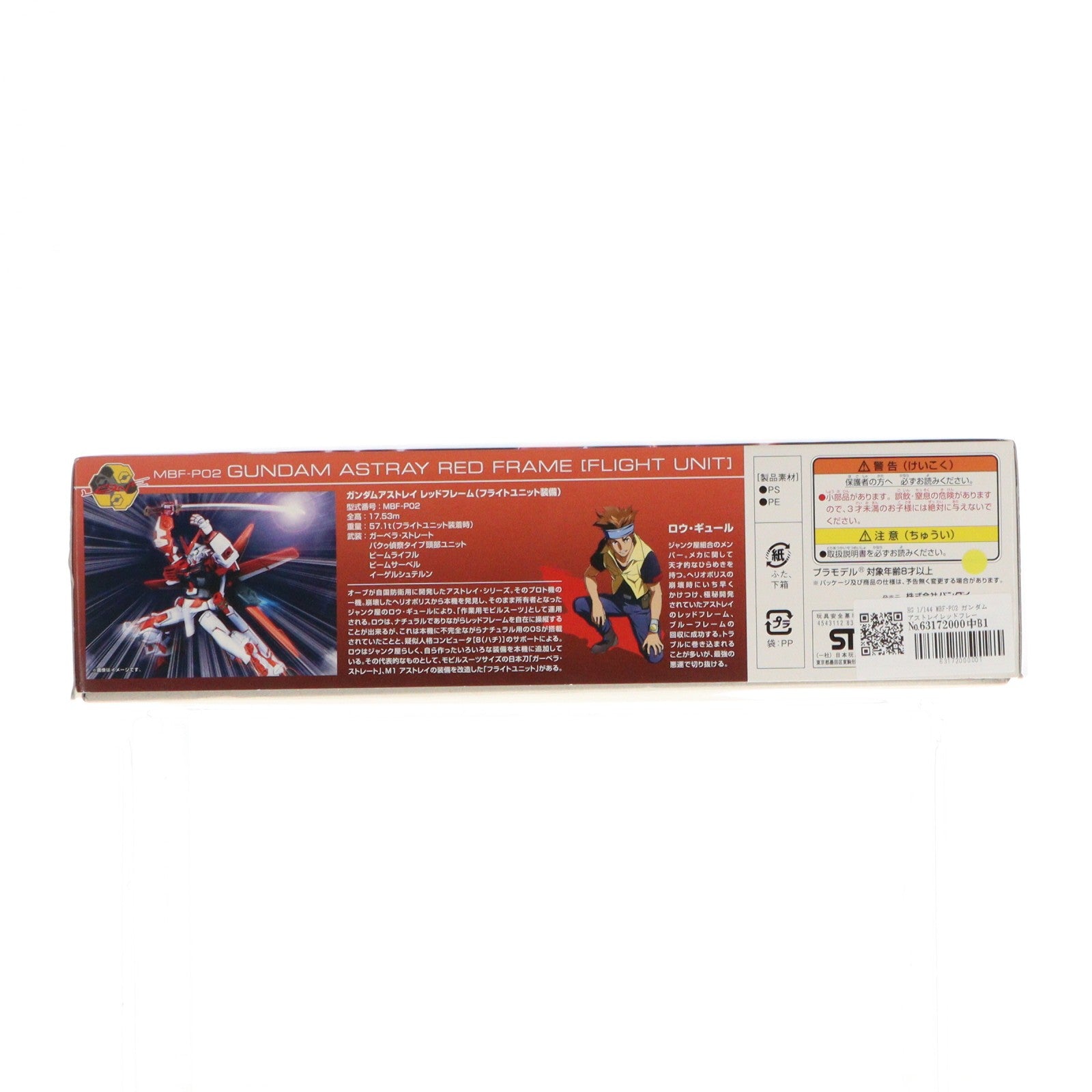 【中古即納】[PTM] HG 1/144 MBF-P02 ガンダムアストレイレッドフレーム(フライトユニット装備) 機動戦士ガンダムSEED DESTINY ASTRAY(シード デスティニー アストレイ) プラモデル(0183668) バンダイ(20130831)