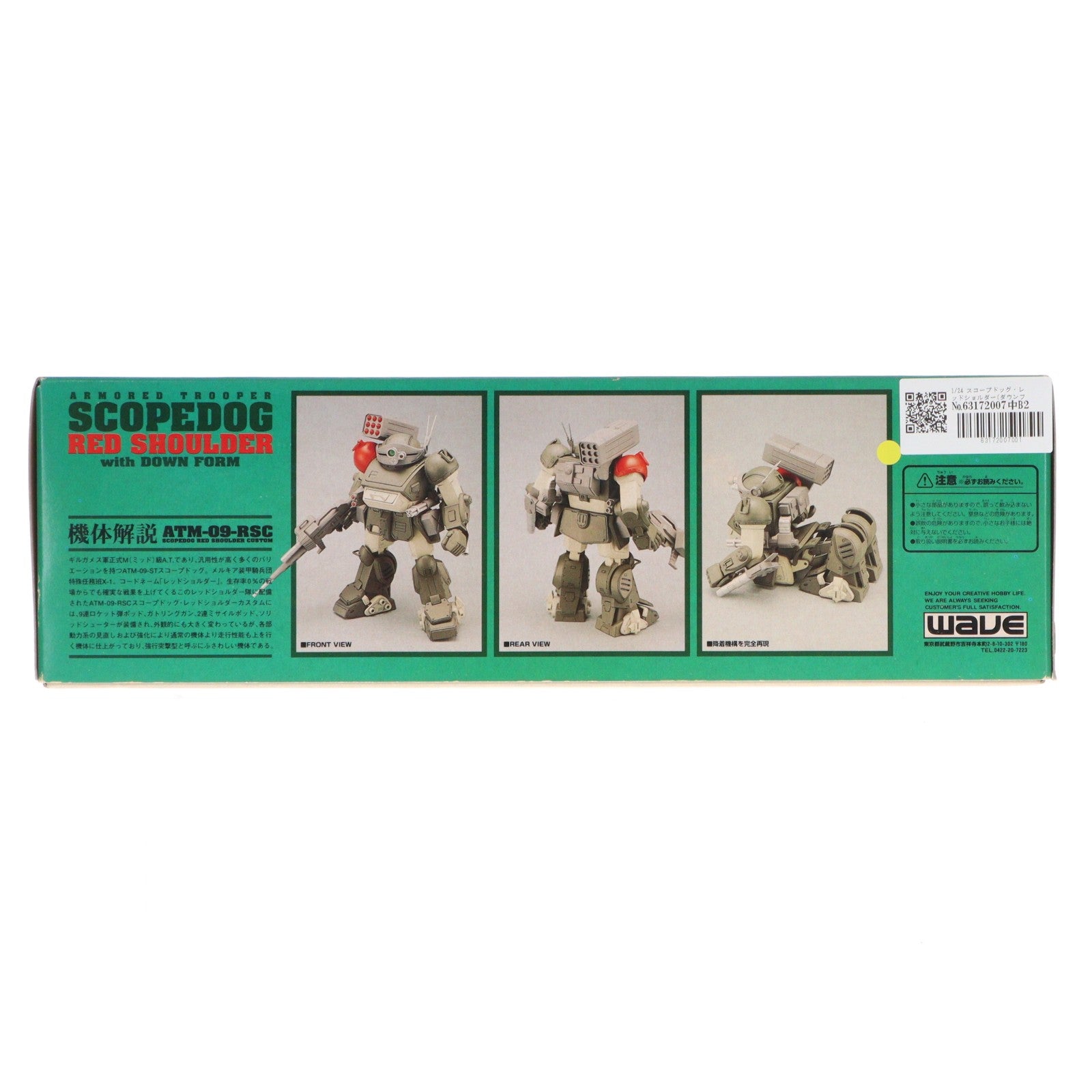 【中古即納】[PTM] 1/24 スコープドッグ・レッドショルダー(ダウンフォーム) ATM-09-RSC 装甲騎兵ボトムズ プラモデル ウェーブ(WAVE)(19991231)