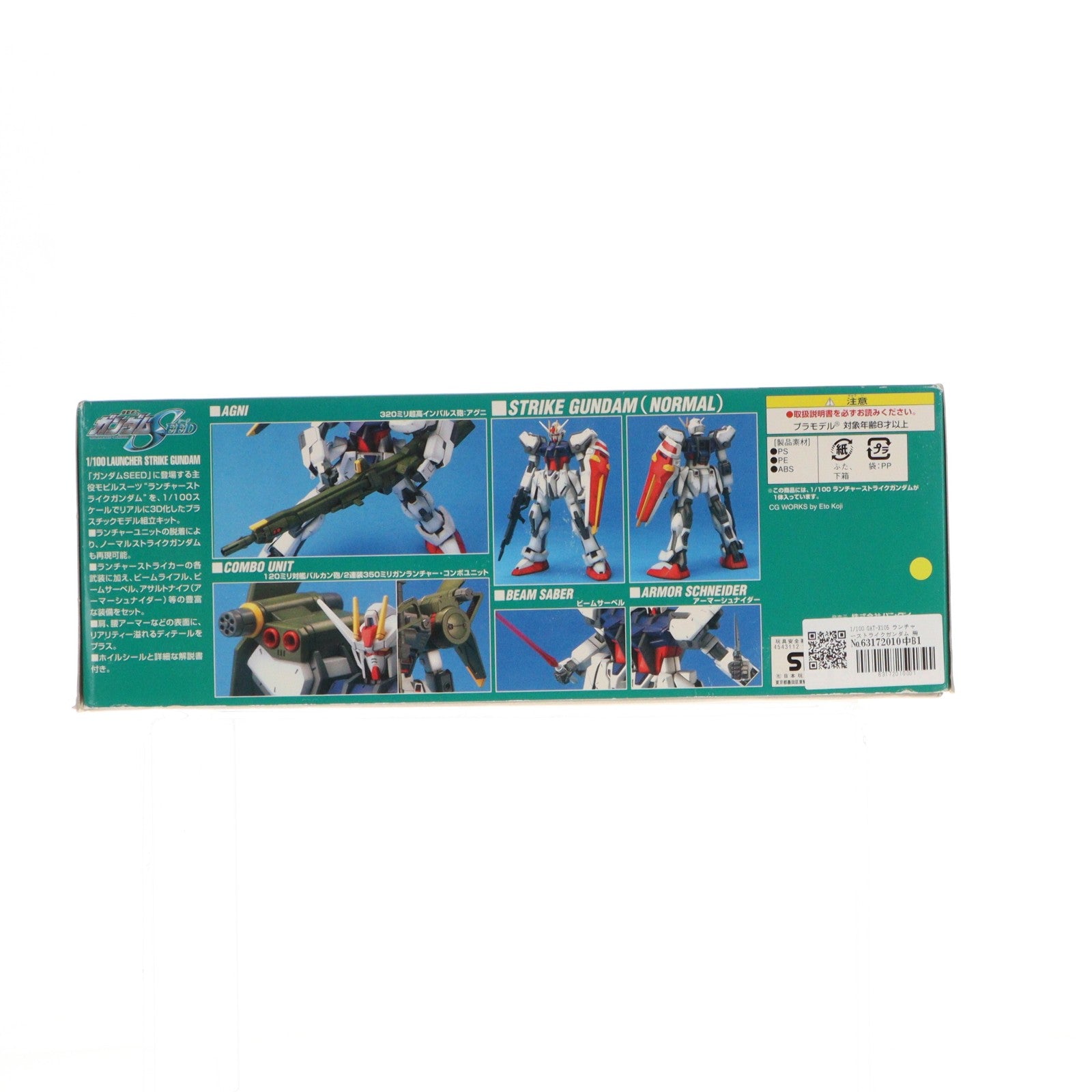 【中古即納】[PTM] 1/100 GAT-X105 ランチャーストライクガンダム 機動戦士ガンダムSEED(シード) シリーズNO.5 プラモデル バンダイ(20030320)