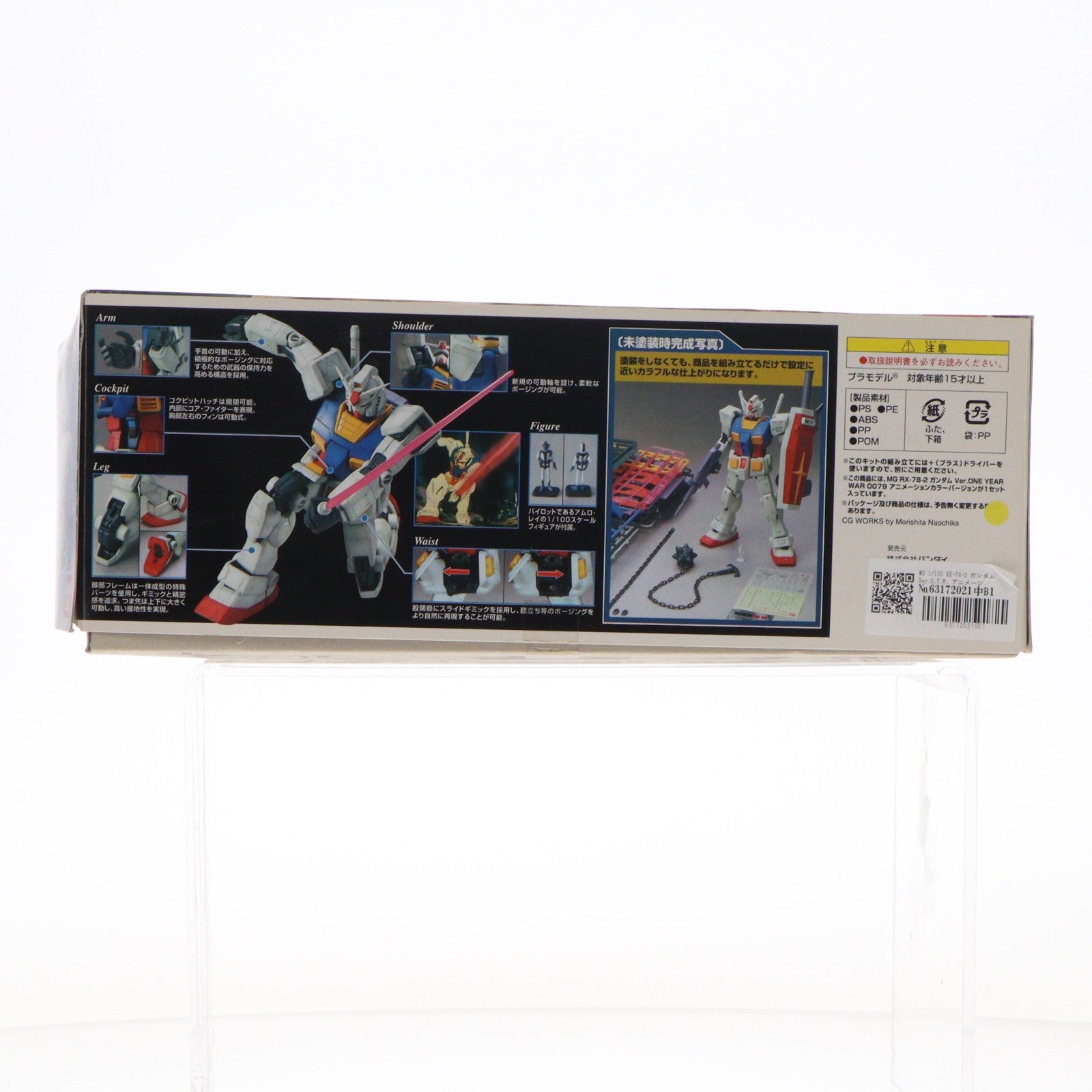 【中古即納】[PTM] MG 1/100 RX-78-2 ガンダム Ver.O.Y.W. アニメーションカラー 機動戦士ガンダム プラモデル バンダイ(20170224)