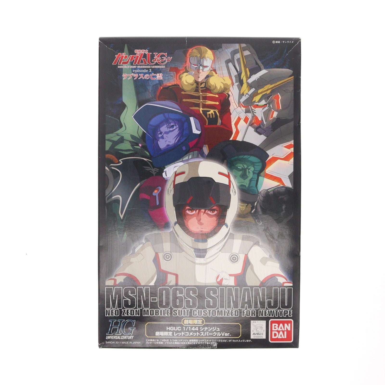 【中古即納】[PTM] 劇場限定 HGUC 1/144 MSN-06S シナンジュ レッドコメットスパークルVer. 機動戦士ガンダムUC(ユニコーン) プラモデル バンダイ(20110305)