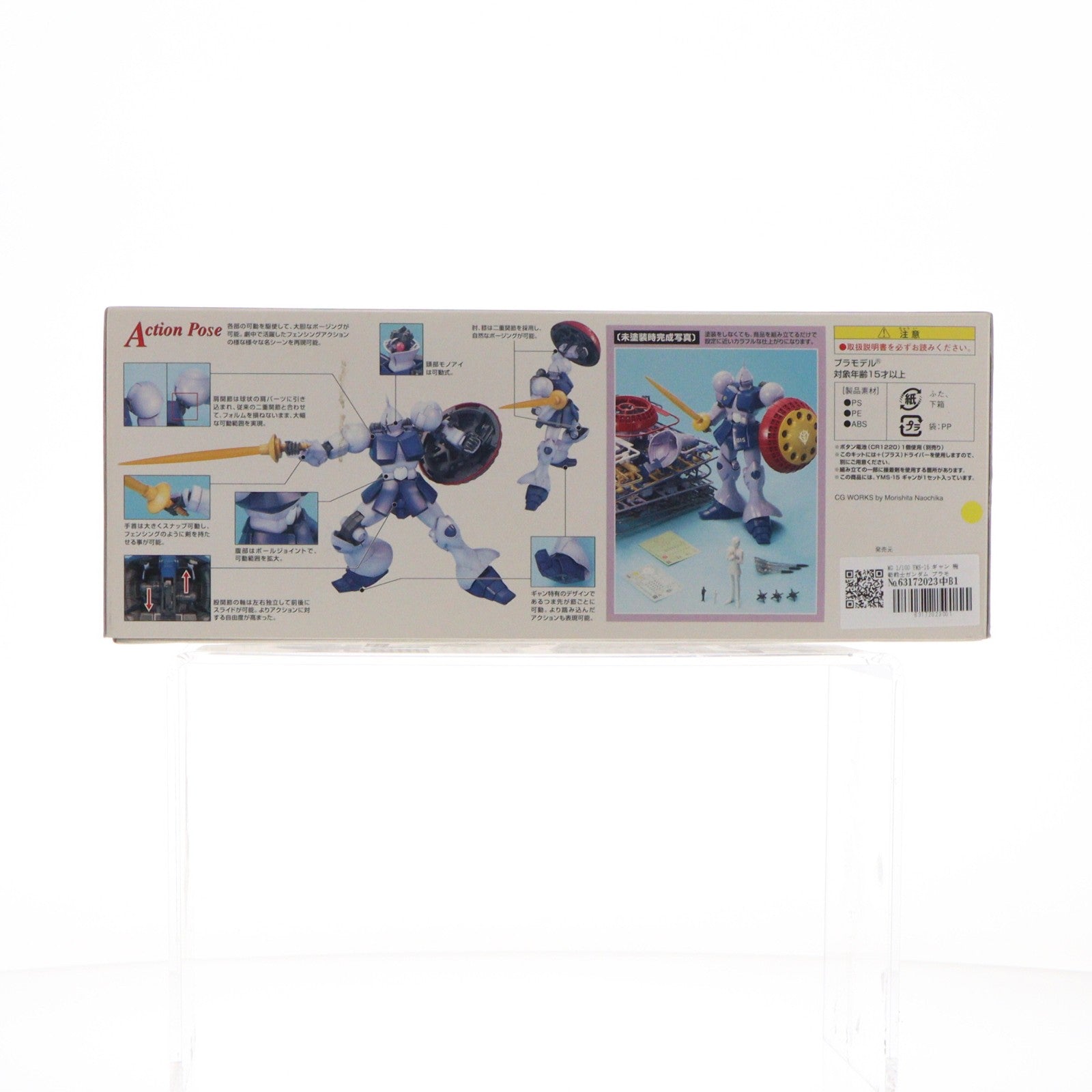 【中古即納】[PTM] MG 1/100 YMS-15 ギャン 機動戦士ガンダム プラモデル(0143418) バンダイ(20200731)