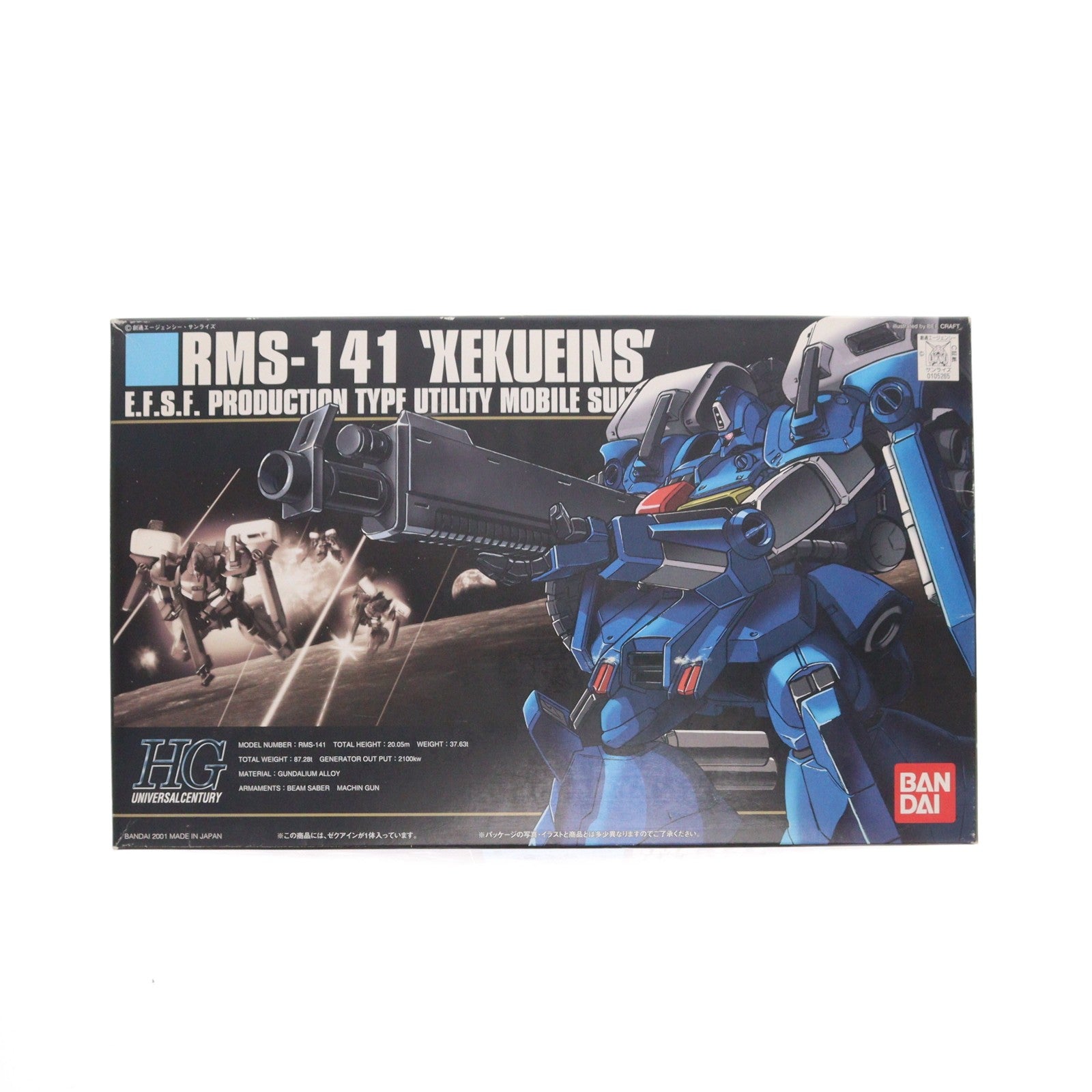 【中古即納】[PTM] HGUC 1/144 RMS-141 ゼクアイン ガンダム・センチネル プラモデル バンダイ(20170526)