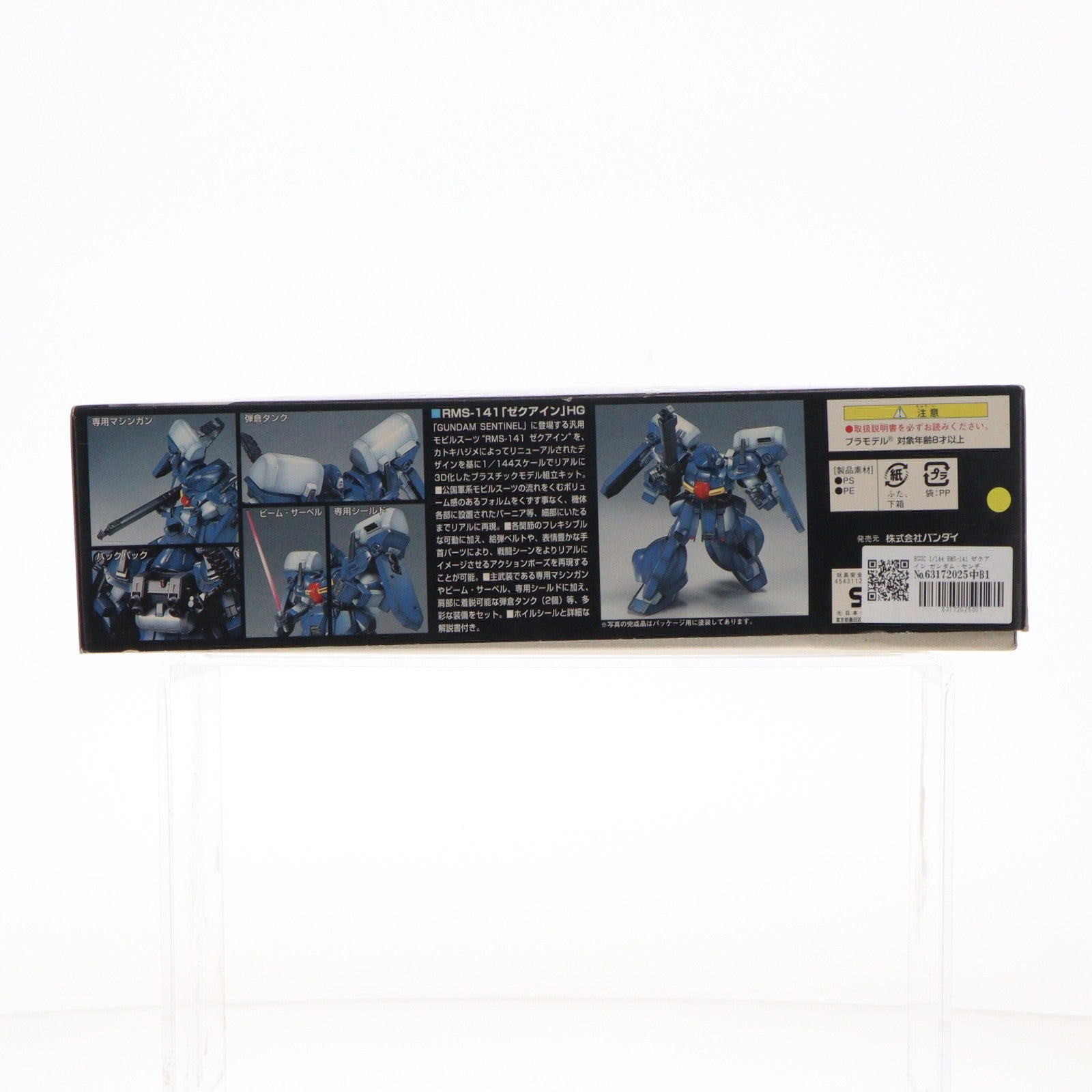 【中古即納】[PTM] HGUC 1/144 RMS-141 ゼクアイン ガンダム・センチネル プラモデル バンダイ(20170526)