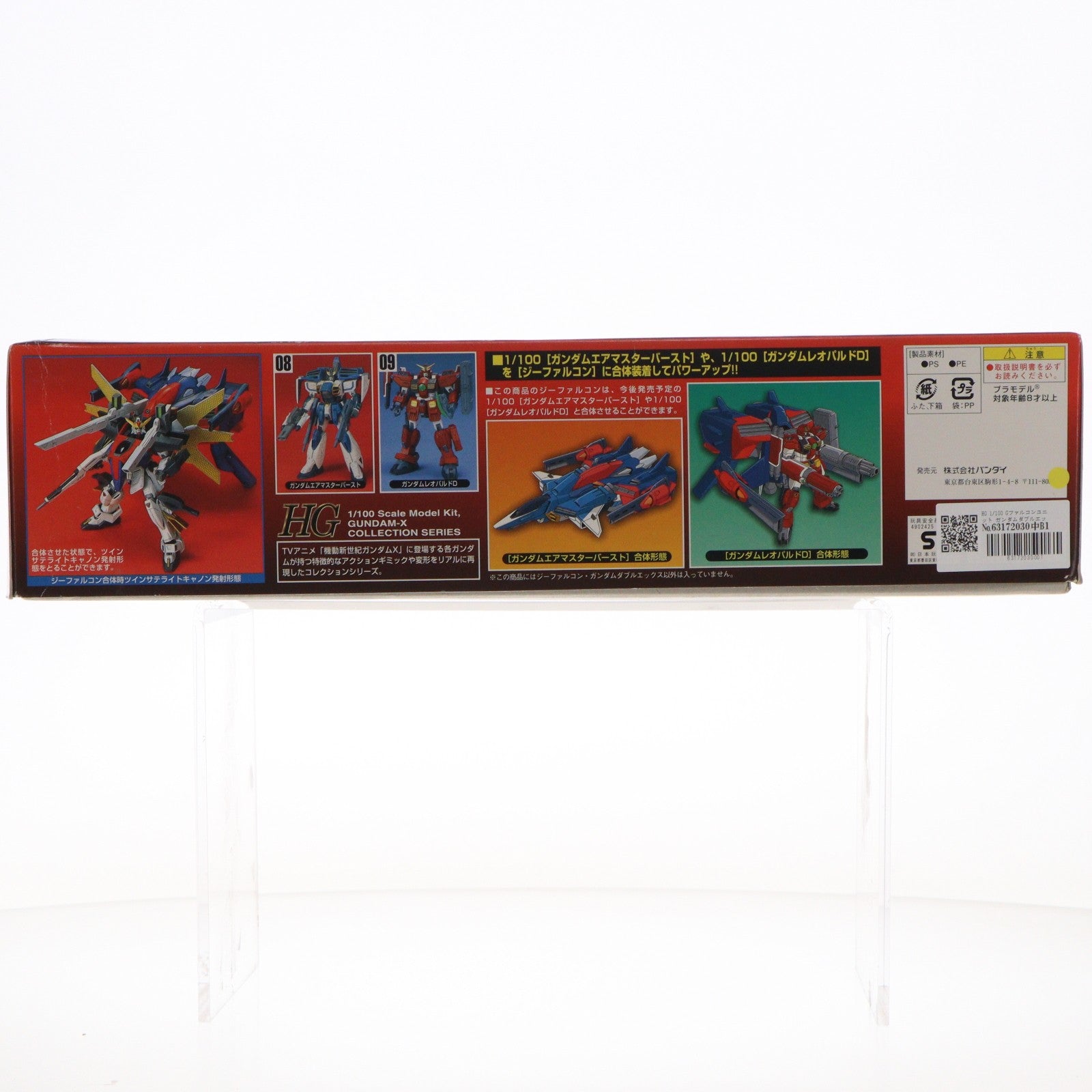 【中古即納】[PTM] HG 1/100 Gファルコンユニット ガンダムダブルエックス 機動新世紀ガンダムX プラモデル(0055021) バンダイ(20180302)