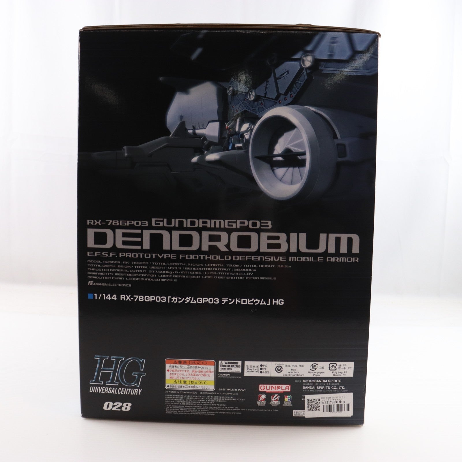 【中古即納】[PTM] HGUC 1/144 RX-78GP03 デンドロビウム 機動戦士ガンダム0083 STARDUST MEMORY(スターダストメモリー) プラモデル(5066134) バンダイスピリッツ(20231215)