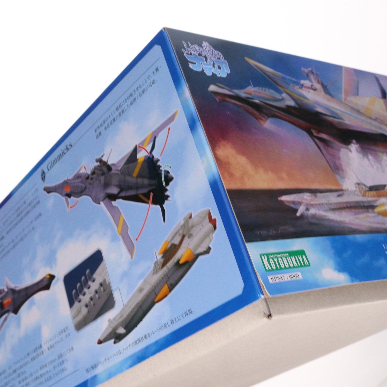 【中古即納】[PTM] 1/1000 N-ノーチラス号 with ノーチラス号 DXセット ふしぎの海のナディア プラモデル(KP547) コトブキヤ(20210729)