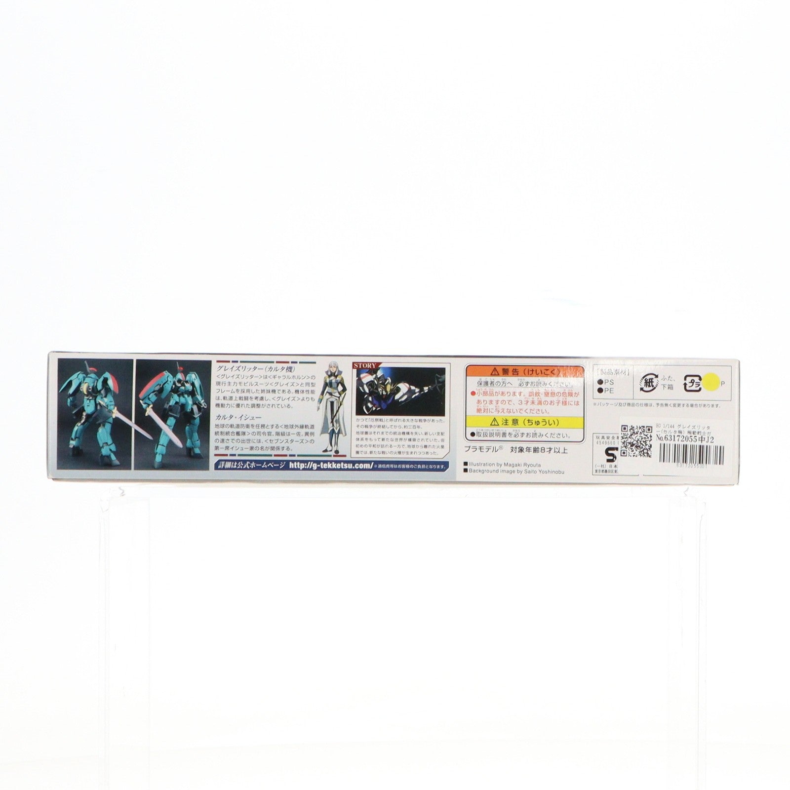 【中古即納】[PTM] HG 1/144 グレイズリッター(カルタ機) 機動戦士ガンダム 鉄血のオルフェンズ プラモデル(0204179) バンダイ(20180112)