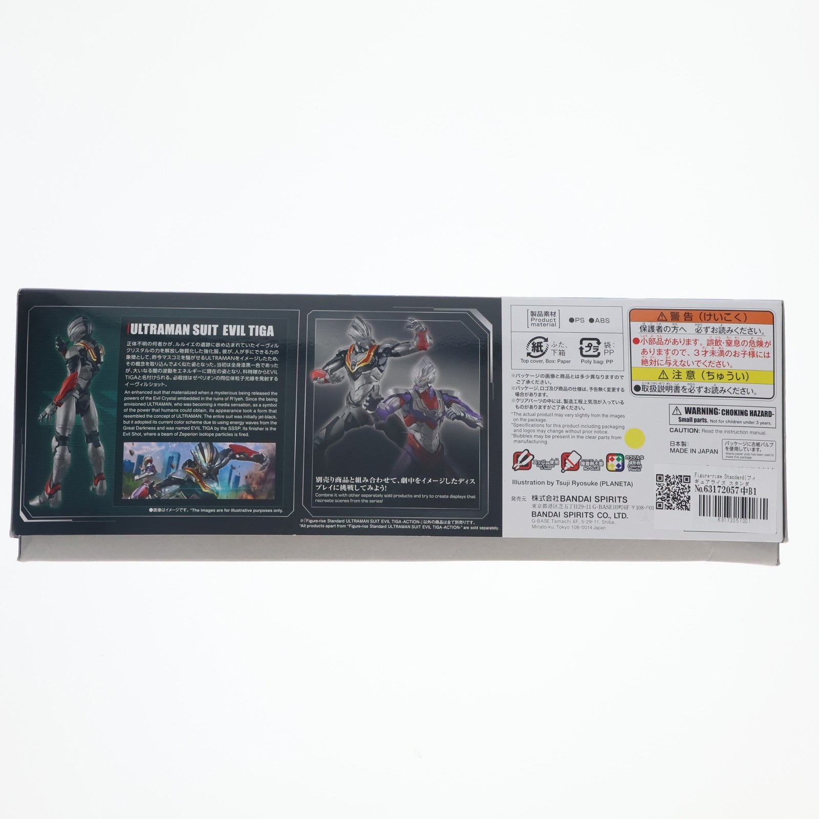 【中古即納】[PTM] Figure-rise Standard(フィギュアライズ スタンダード) 1/12 ULTRAMAN SUIT EVIL TIGA -ACTION- ULTRAMAN(ウルトラマン) プラモデル(5065326) バンダイスピリッツ(20230610)