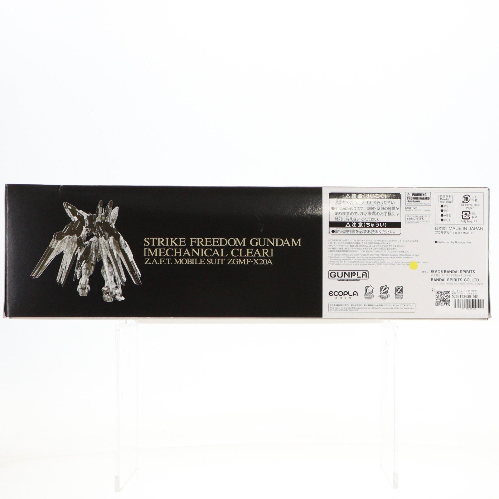 【中古即納】[PTM] プレミアムバンダイ限定 MGEX 1/100 ストライクフリーダムガンダム[メカニカルクリア] 機動戦士ガンダムSEED DESTINY(シード デスティニー) プラモデル(5072049) バンダイスピリッツ(20260116)