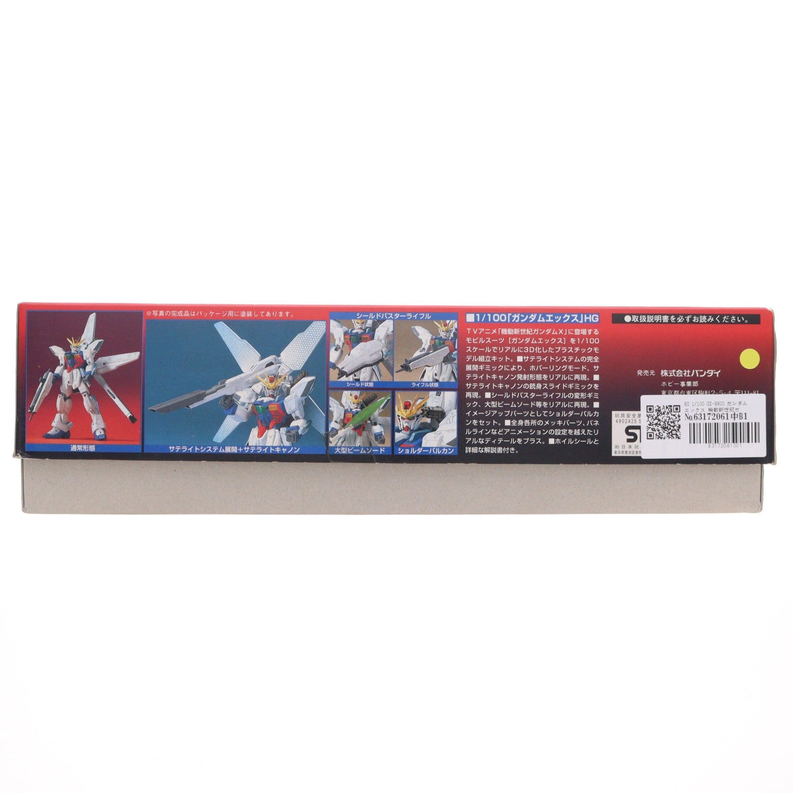 【中古即納】[PTM] HG 1/100 GX-9900 ガンダムエックス 機動新世紀ガンダムX プラモデル(0052674) バンダイ(20180221)