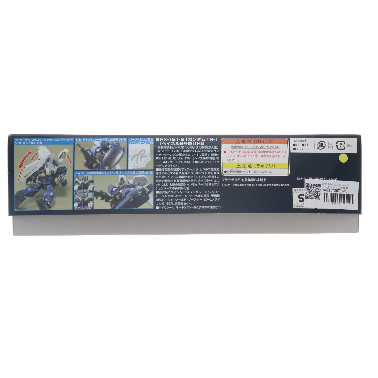 【中古即納】[PTM] HGUC 1/144 RX-121 ガンダムTR-1 ヘイズル2号機 機動戦士Zガンダム外伝 ADVANCE OF Z ～ティターンズの旗のもとに～ プラモデル(0145935) バンダイ(20171029)