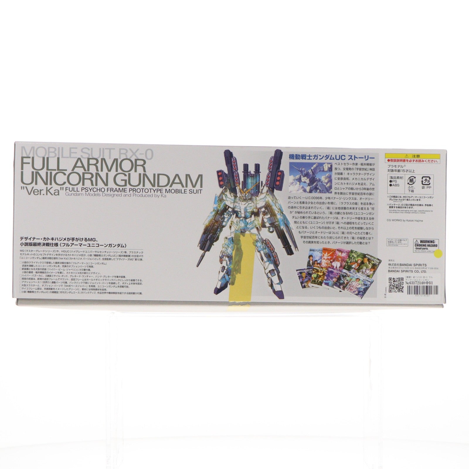 【中古即納】[PTM] (再販) MG 1/100 RX-0 フルアーマーユニコーンガンダム Ver.Ka 機動戦士ガンダムUC(ユニコーン) プラモデル(5061589) バンダイスピリッツ(20260701)