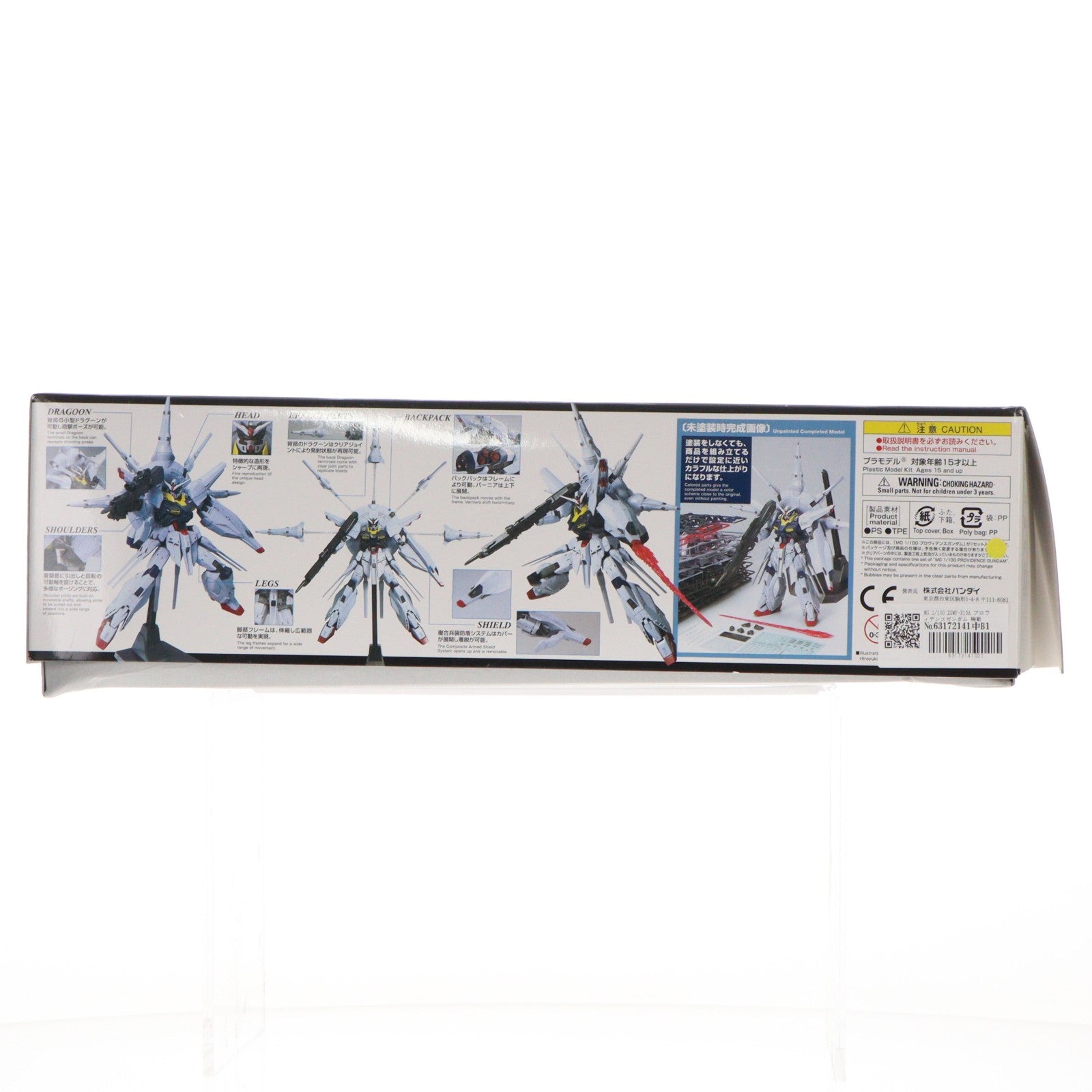 【中古即納】[PTM] MG 1/100 ZGMF-X13A プロヴィデンスガンダム 機動戦士ガンダムSEED(シード) プラモデル(2364990) バンダイ(20191031)