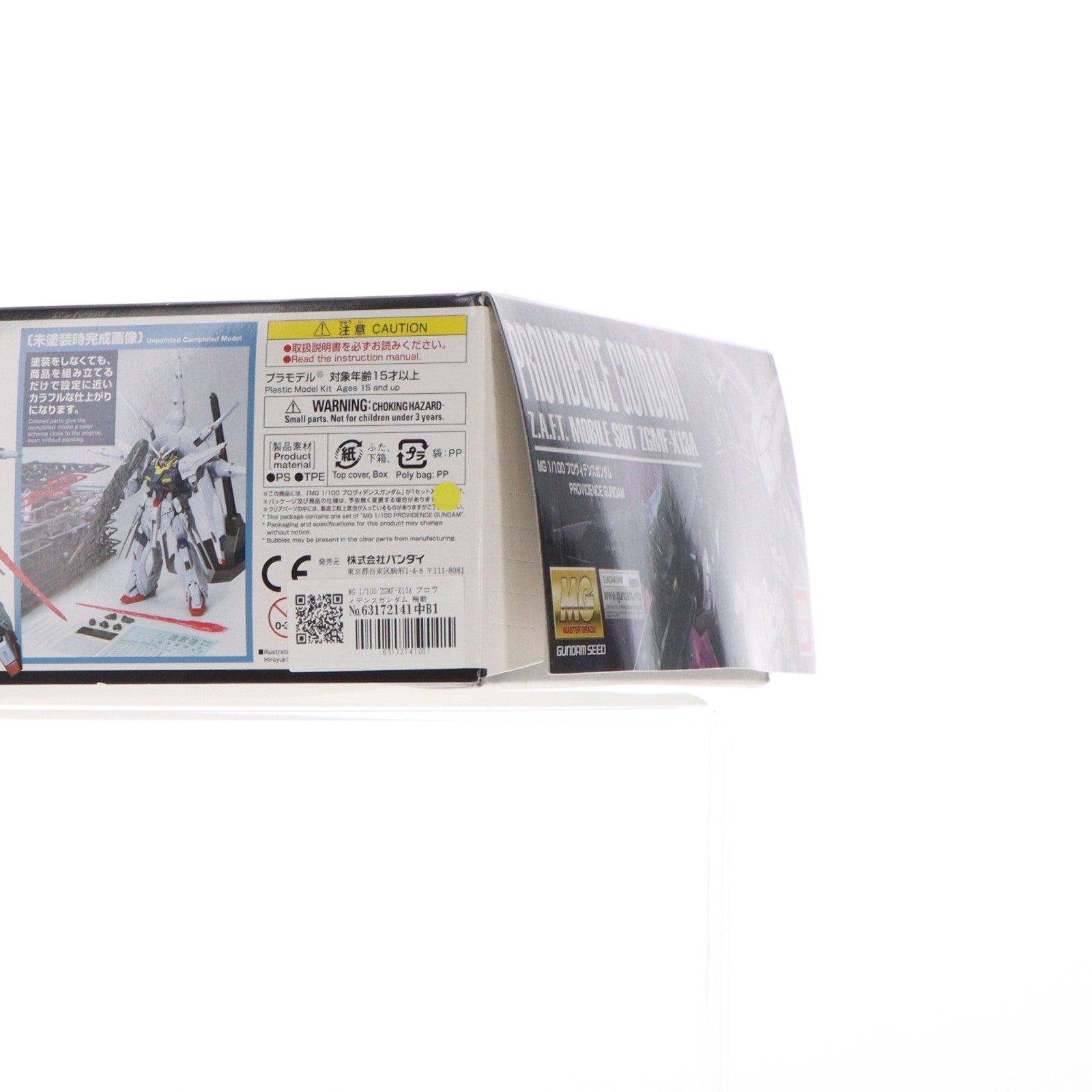 【中古即納】[PTM] MG 1/100 ZGMF-X13A プロヴィデンスガンダム 機動戦士ガンダムSEED(シード) プラモデル(2364990) バンダイ(20191031)