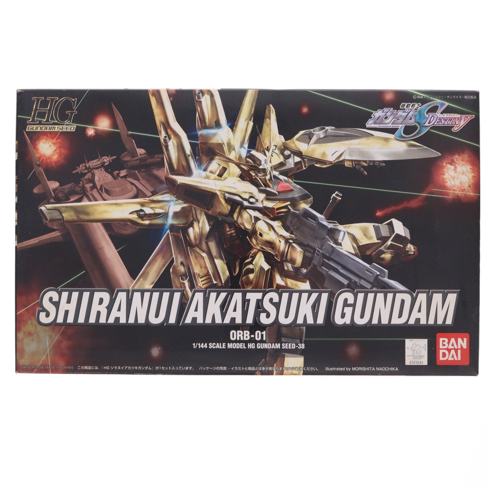 【中古即納】[PTM] HG 1/144 ORB-01 シラヌイアカツキガンダム 機動戦士ガンダムSEED DESTINY(シード デスティニー) プラモデル(0141041) バンダイ(20200430)