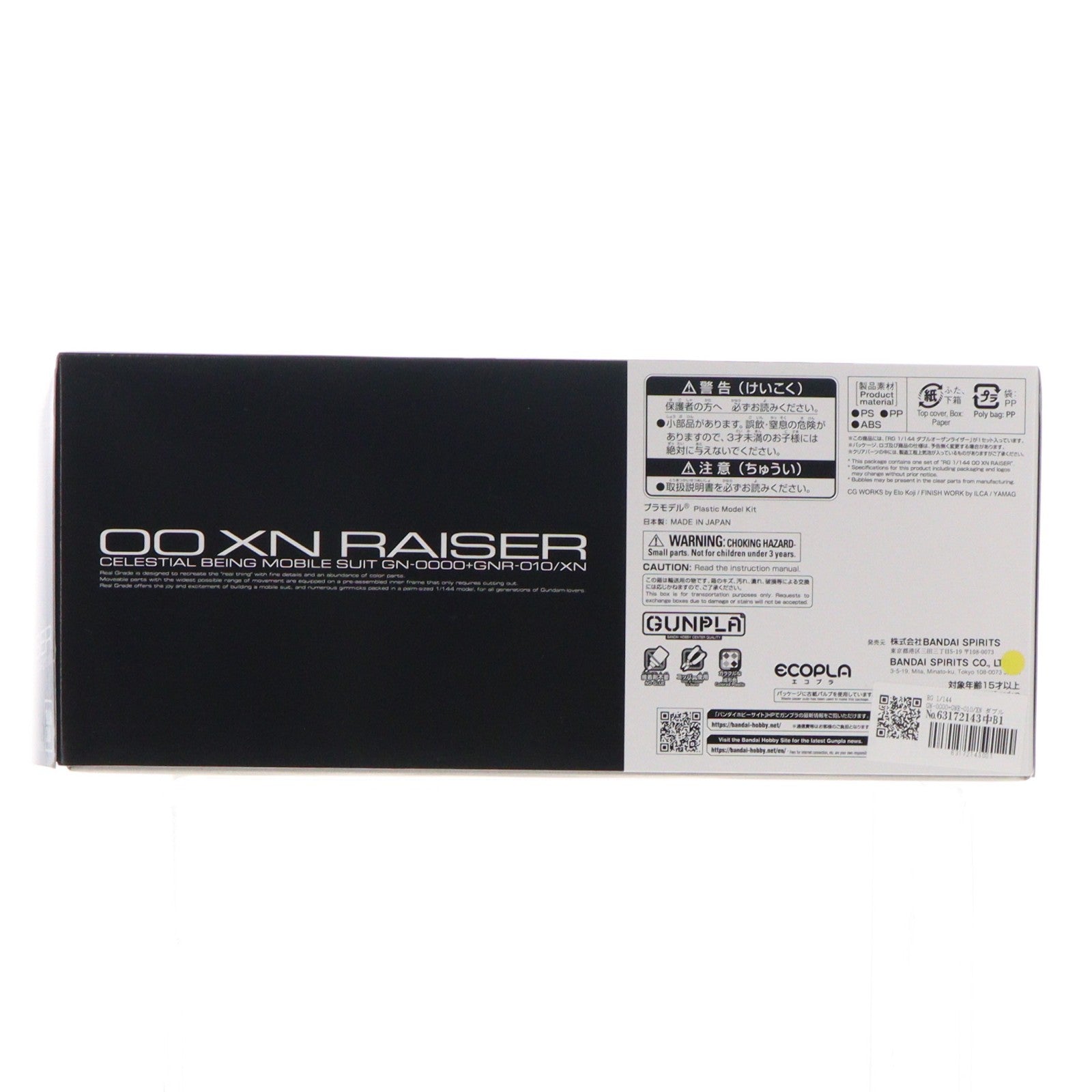 【中古即納】[PTM] RG 1/144 GN-0000+GNR-010/XN ダブルオーザンライザー 機動戦士ガンダム00V(ダブルオーブイ) プラモデル(5062196) バンダイスピリッツ(20240130)