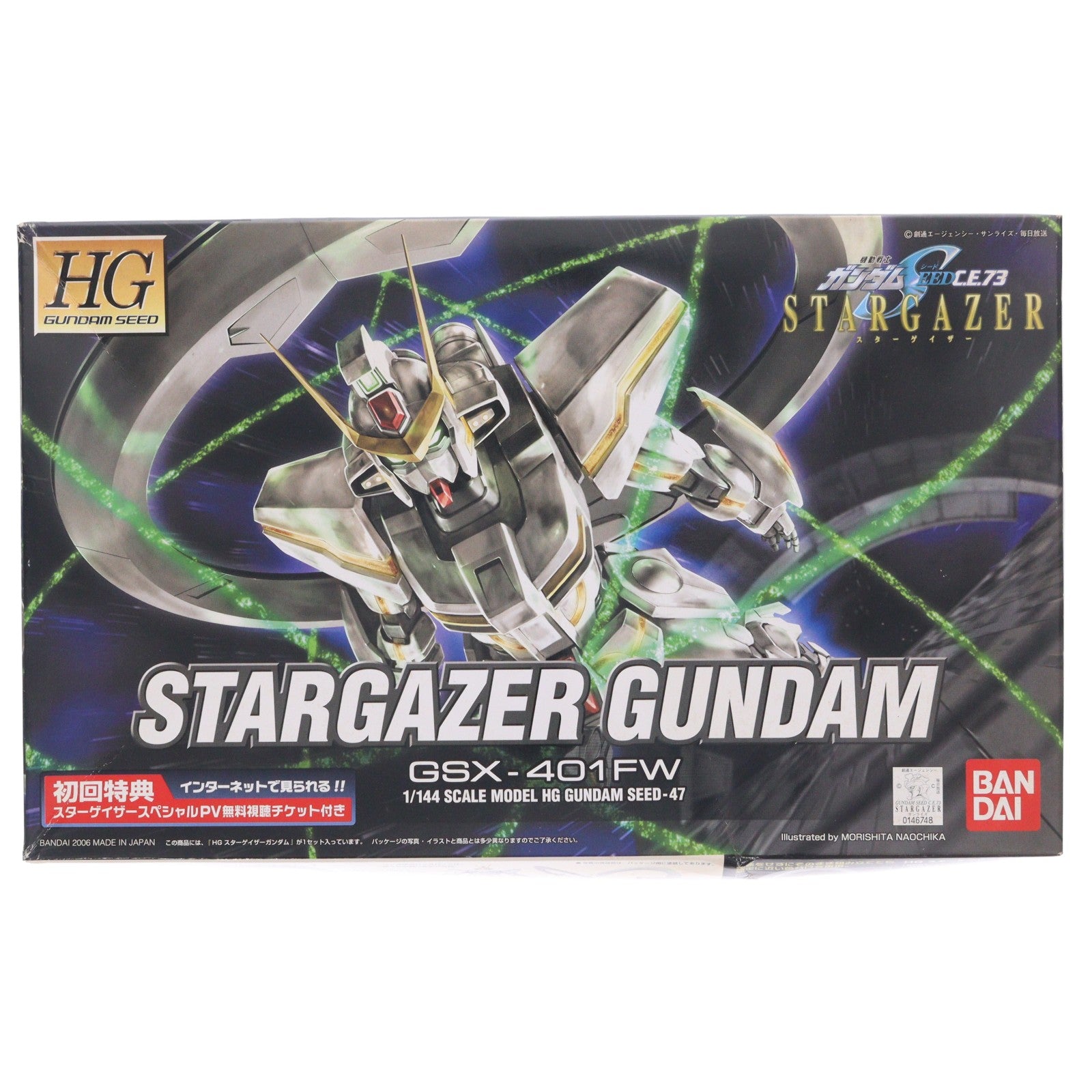 【中古即納】[PTM] HG 1/144 スターゲイザーガンダム 機動戦士ガンダムSEED(シード) C.E.73 STARGAZER(スターゲイザー) プラモデル(0146748) バンダイ(20170325)