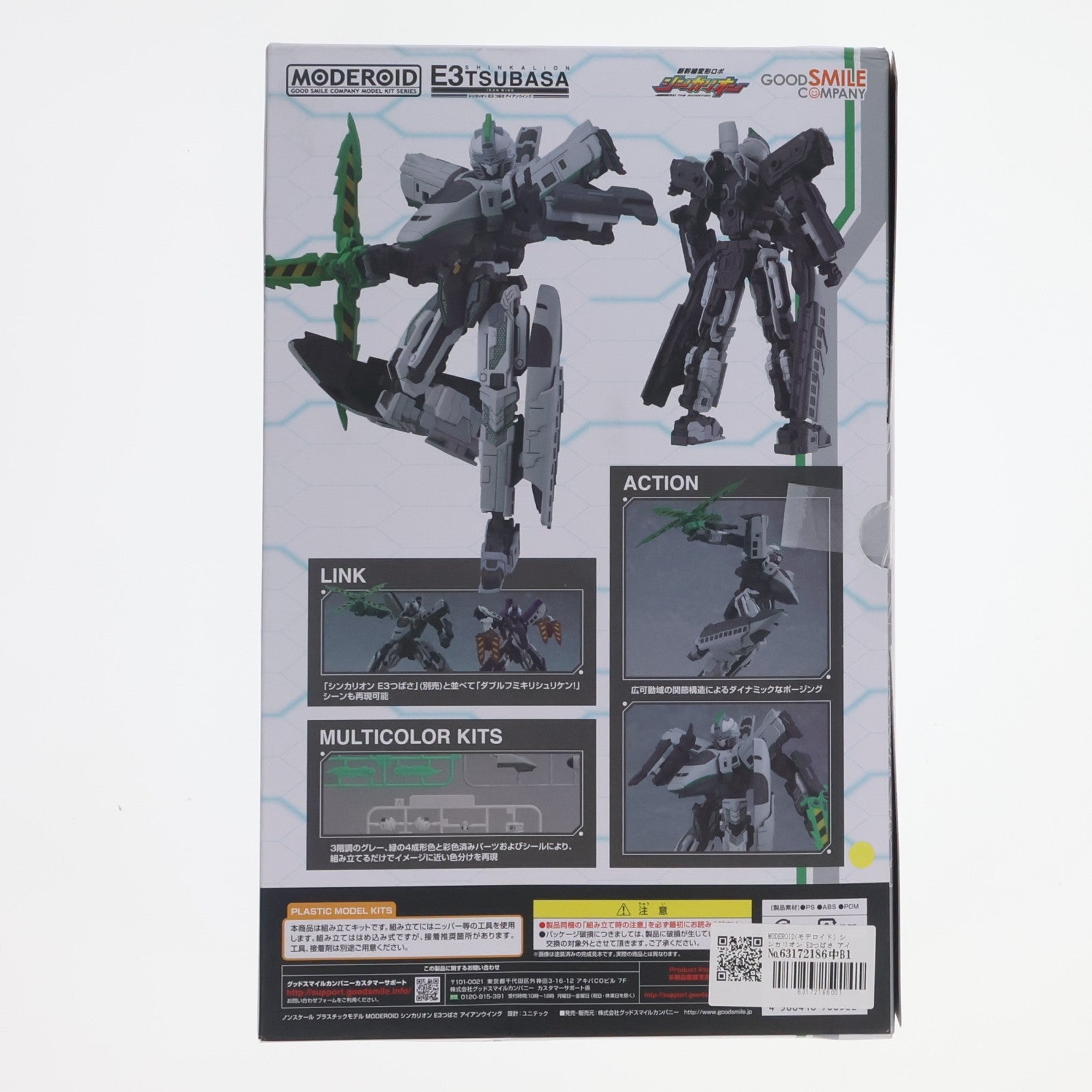 【中古即納】[PTM] MODEROID(モデロイド) シンカリオン E3つばさ アイアンウイング 新幹線変形ロボ シンカリオン プラモデル グッドスマイルカンパニー(20191130)