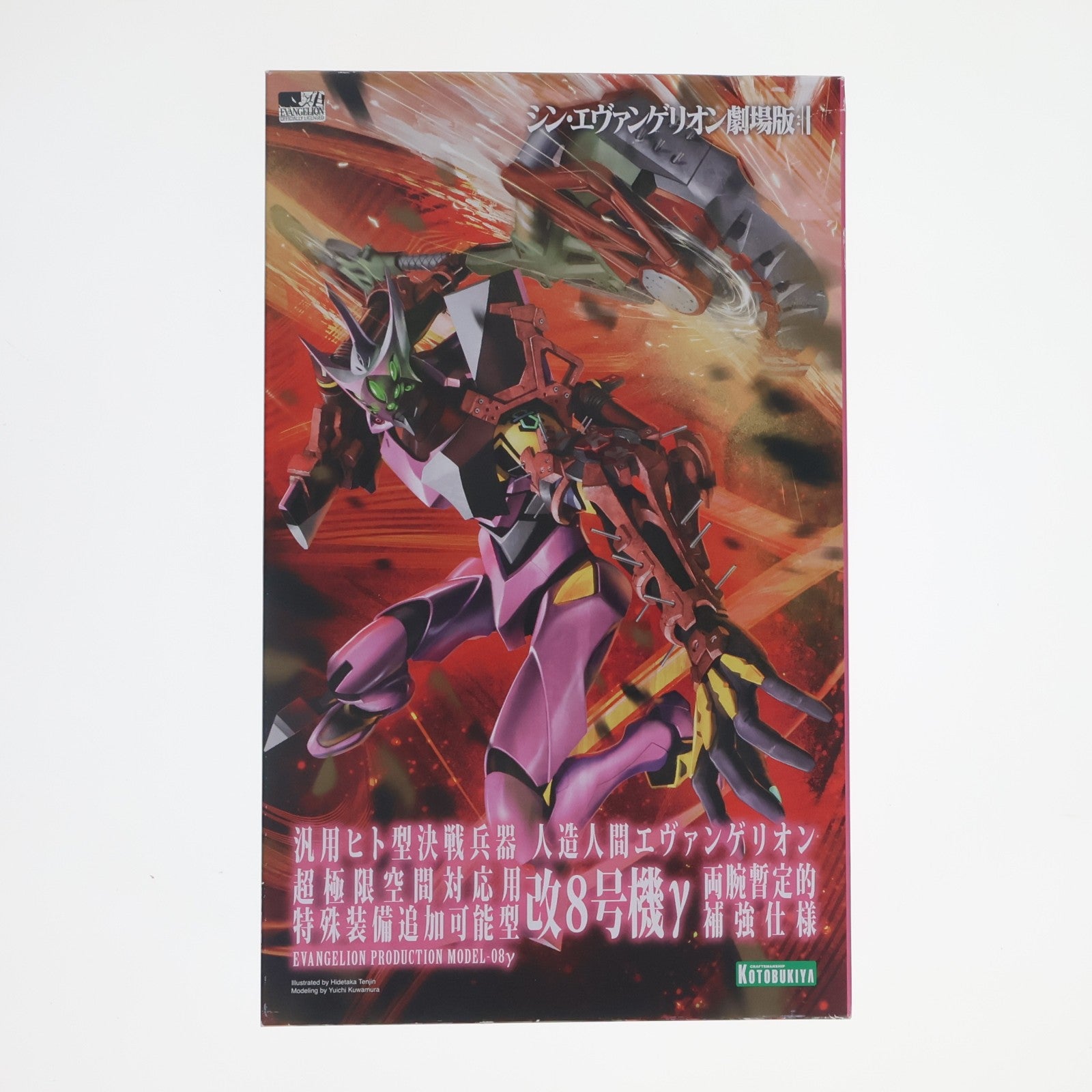 【中古即納】[PTM] 1/400 エヴァンゲリオン改8号機γ シン・エヴァンゲリオン劇場版 プラモデル(KP535) コトブキヤ(20210826)