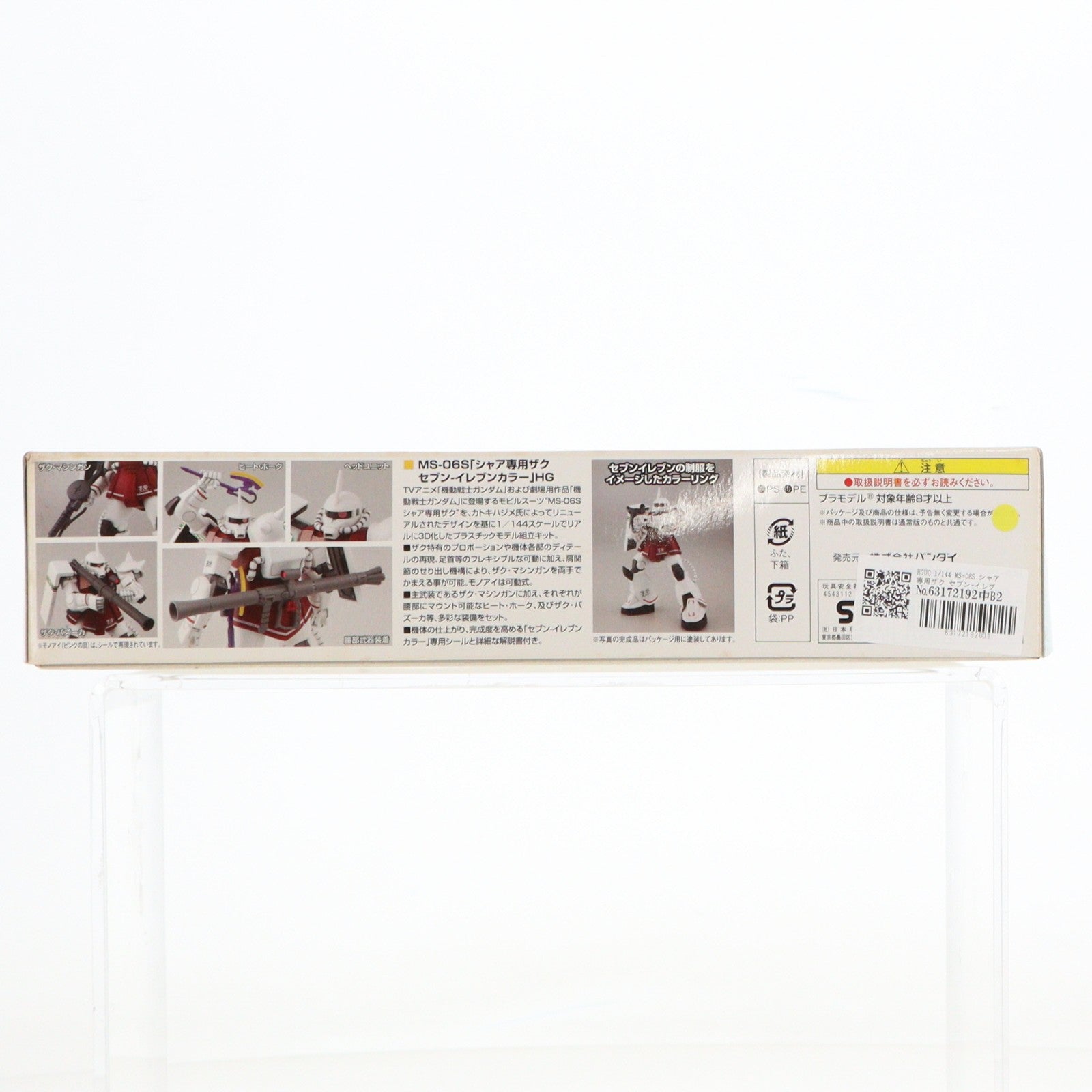 【中古即納】[PTM] HGUC 1/144 MS-06S シャア専用ザク セブン-イレブンカラー 機動戦士ガンダム プラモデル(1751569) バンダイ(20110930)