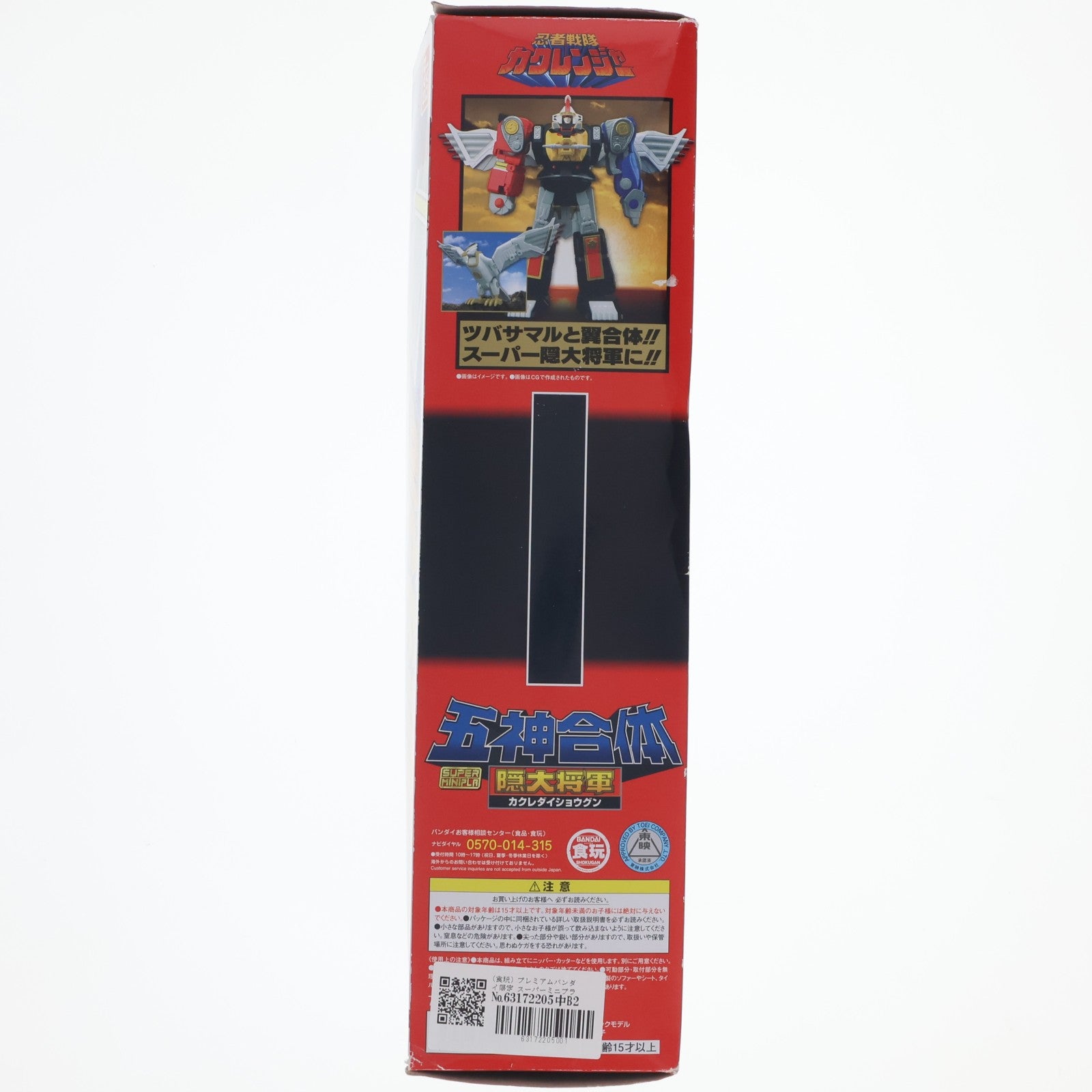 【中古即納】[PTM] (食玩) プレミアムバンダイ限定 スーパーミニプラ 五神合体 隠大将軍&ツバサマルセット 忍者戦隊カクレンジャー プラモデル バンダイ(20180901)