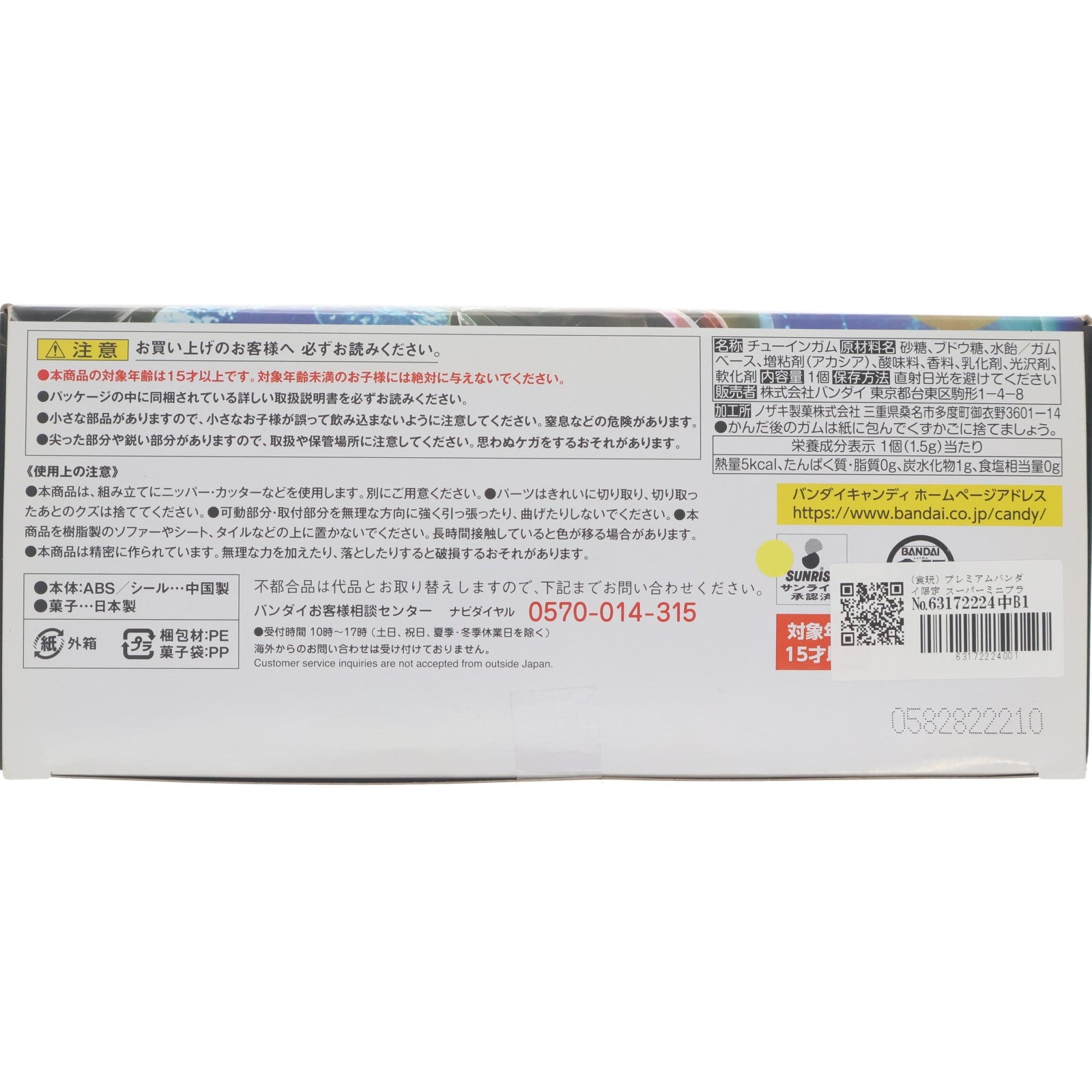 【中古即納】[PTM] (食玩) プレミアムバンダイ限定 スーパーミニプラ GEAR戦士電童(ギアファイターでんどう) フルアーマー電童オプションパーツ&ガトリングボア&ドラゴンフレアセット プラモデル バンダイ(20210131)