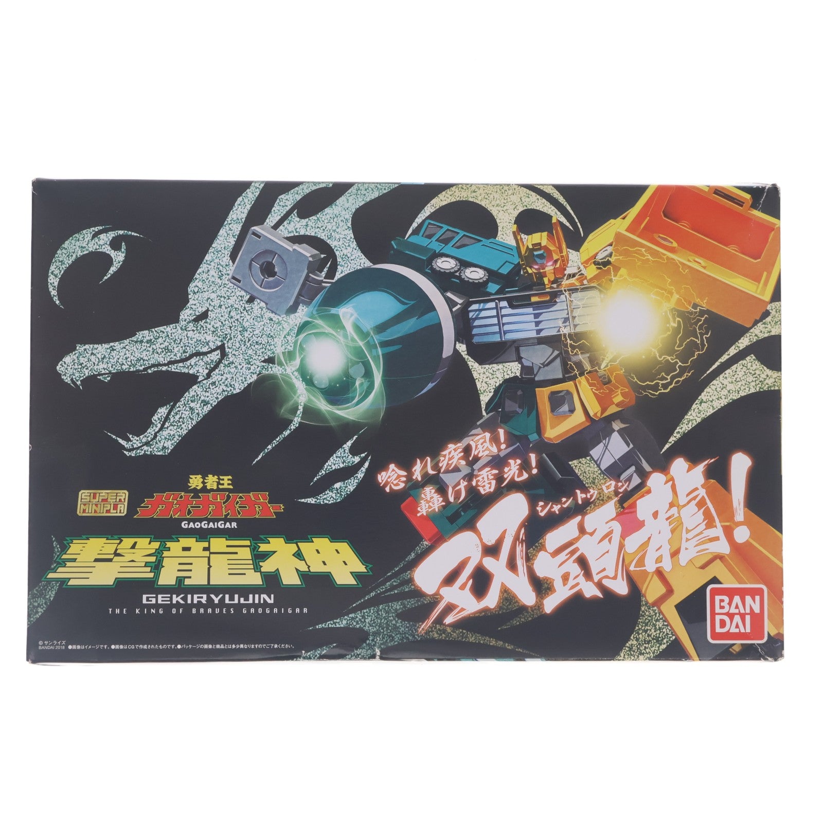 【中古即納】[PTM] (食玩) プレミアムバンダイ限定 スーパーミニプラ 撃龍神(げきりゅうじん) 勇者王ガオガイガー プラモデル バンダイ(20180731)